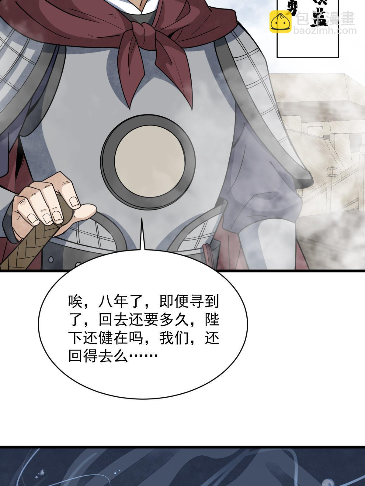 爛柯棋緣 - 第186話(1/2) - 4