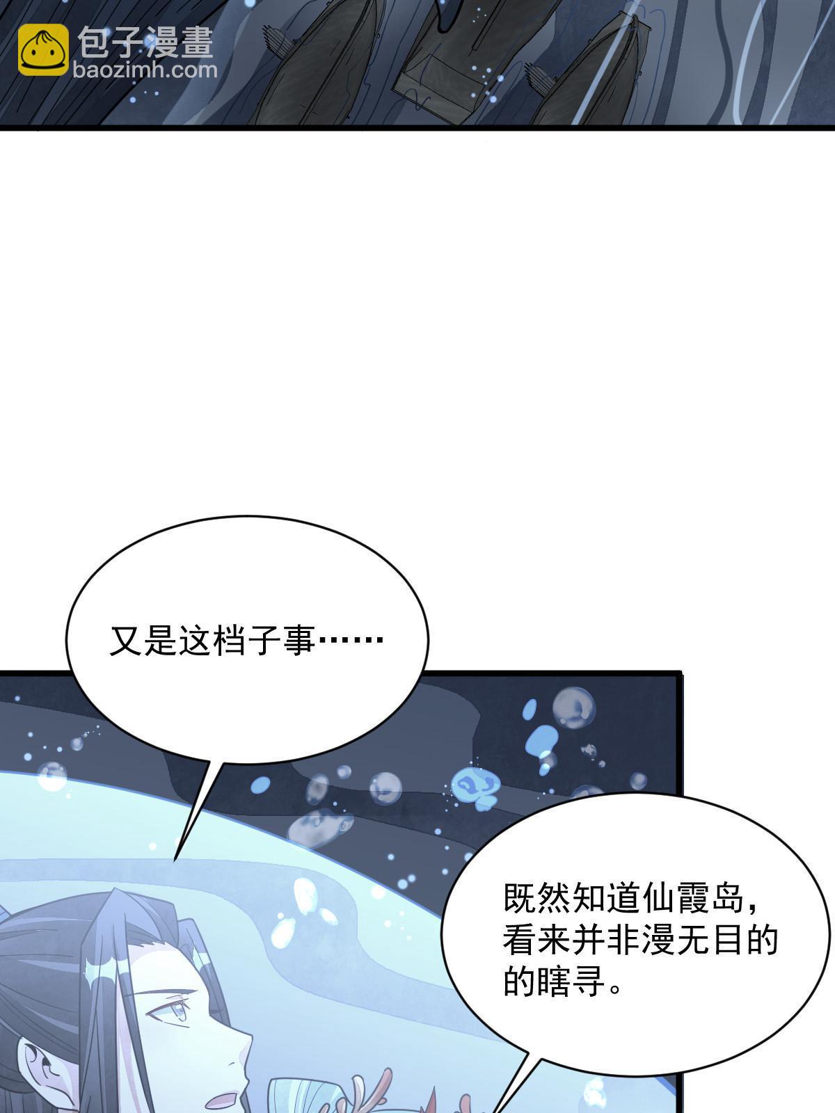 爛柯棋緣 - 第186話(1/2) - 6