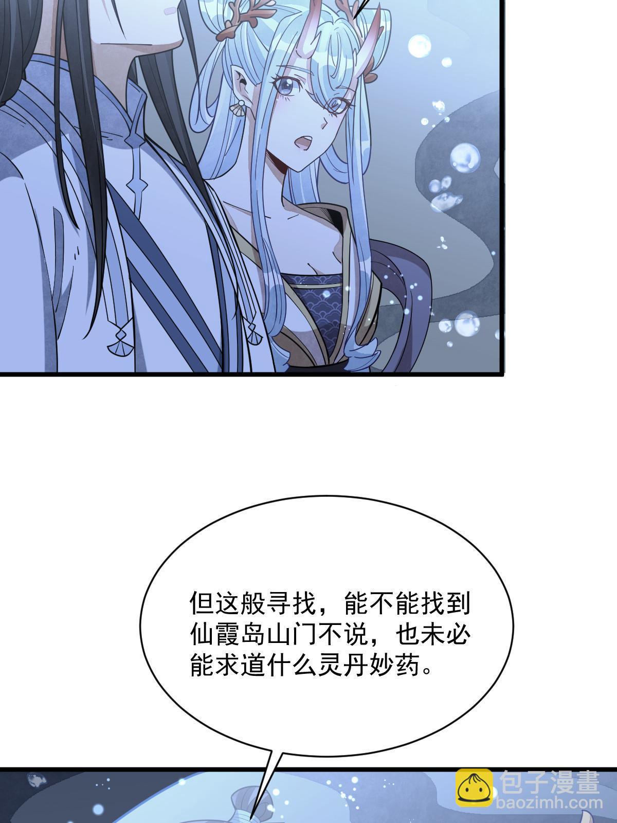 爛柯棋緣 - 第186話(1/2) - 7