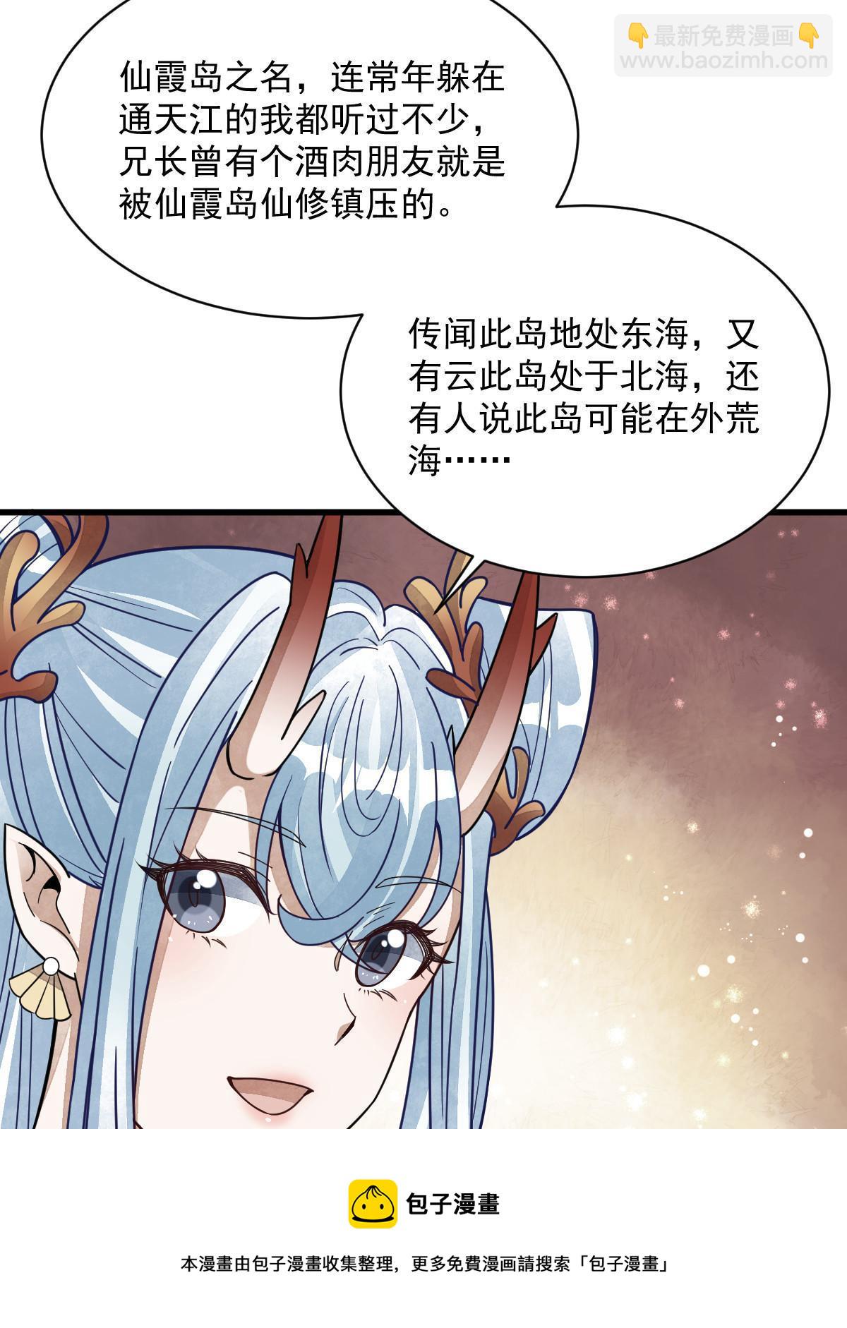 爛柯棋緣 - 第186話(1/2) - 2