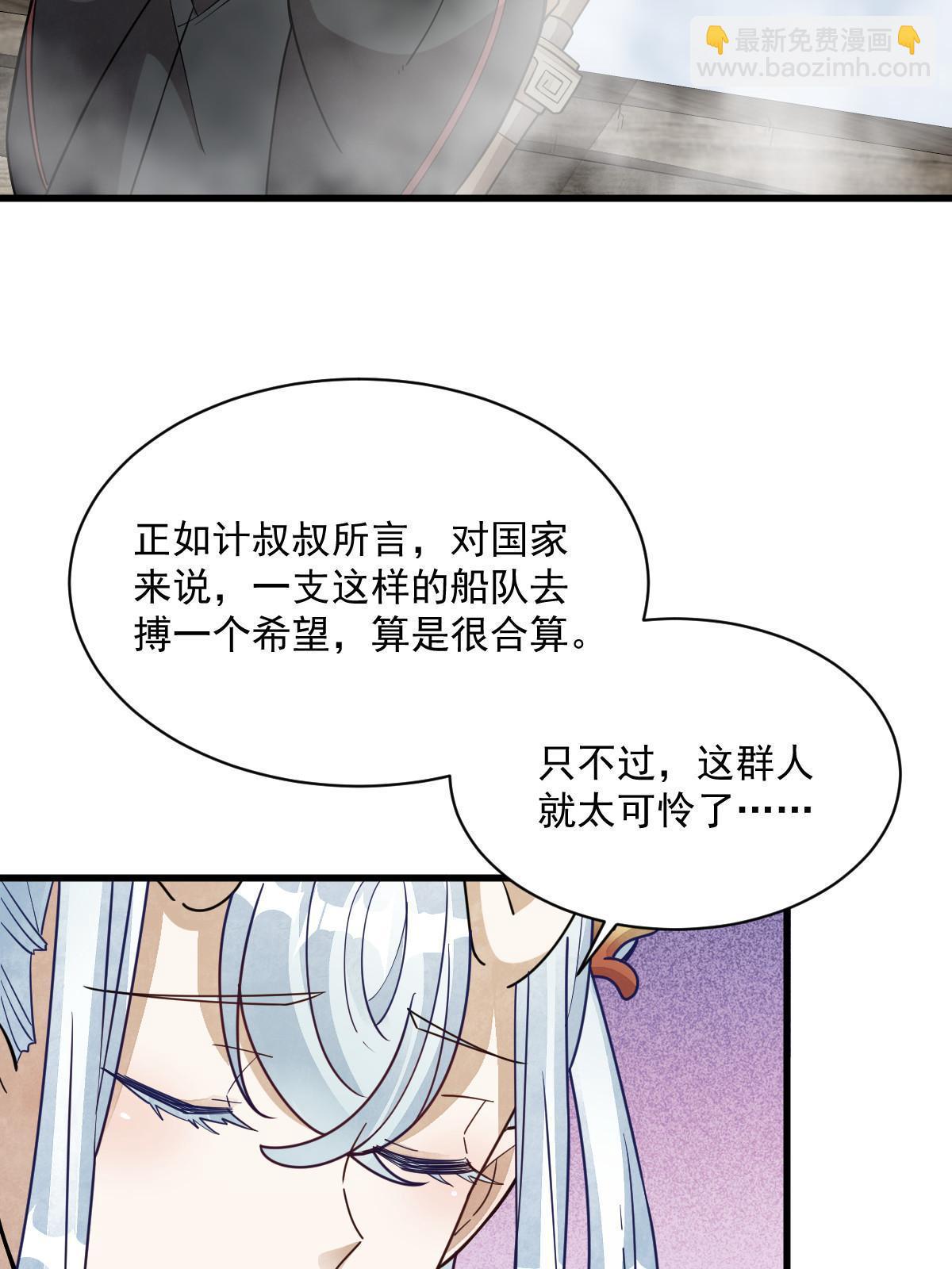 爛柯棋緣 - 第186話(2/2) - 2