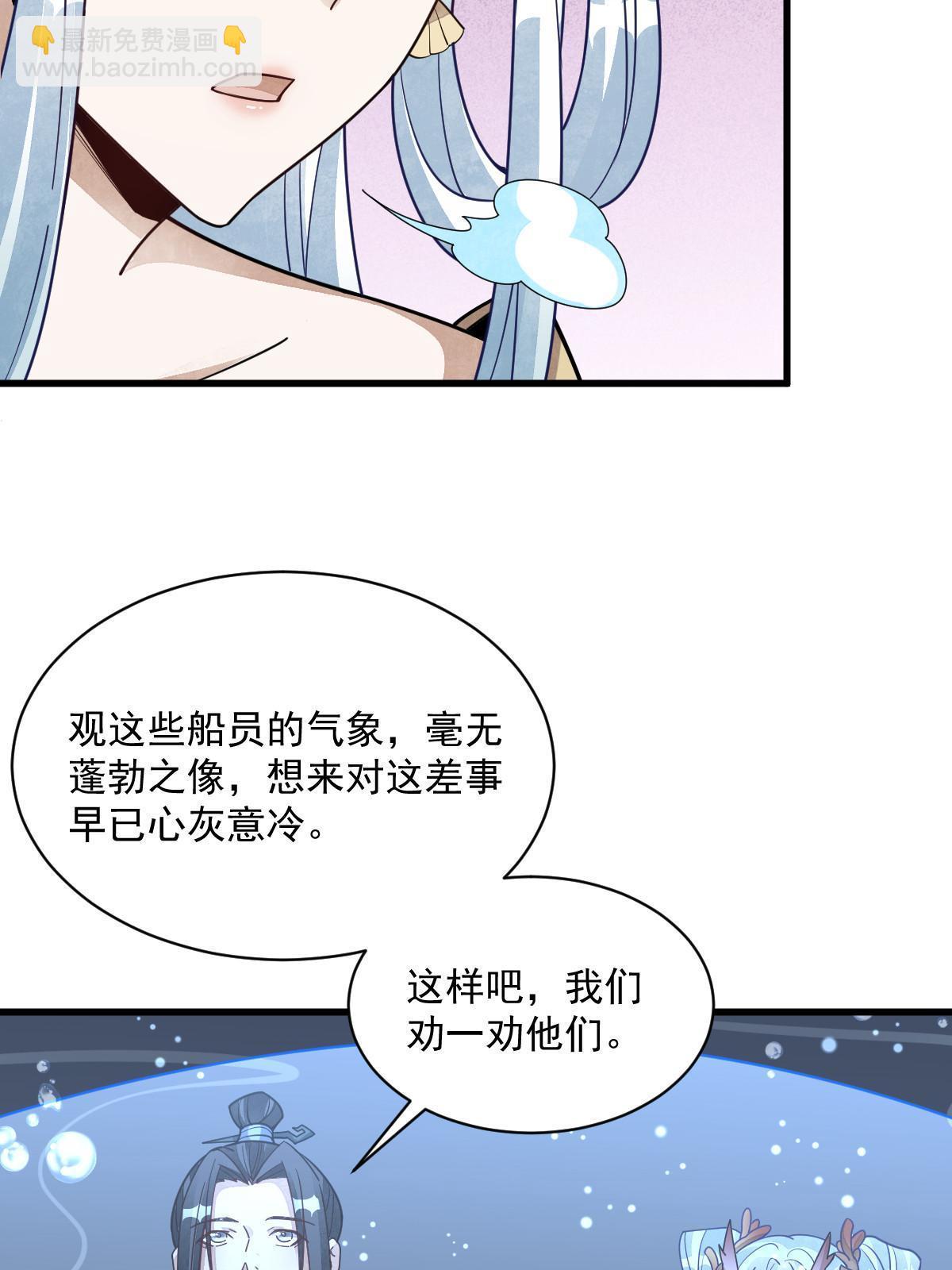 爛柯棋緣 - 第186話(2/2) - 3