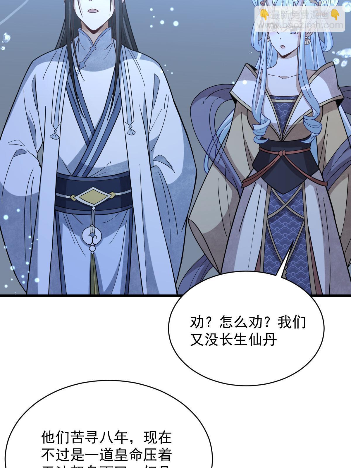 爛柯棋緣 - 第186話(2/2) - 4