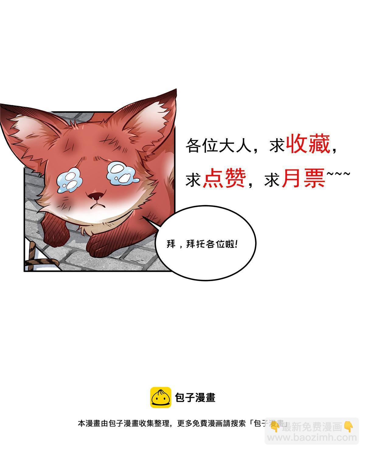 爛柯棋緣 - 第186話(2/2) - 2