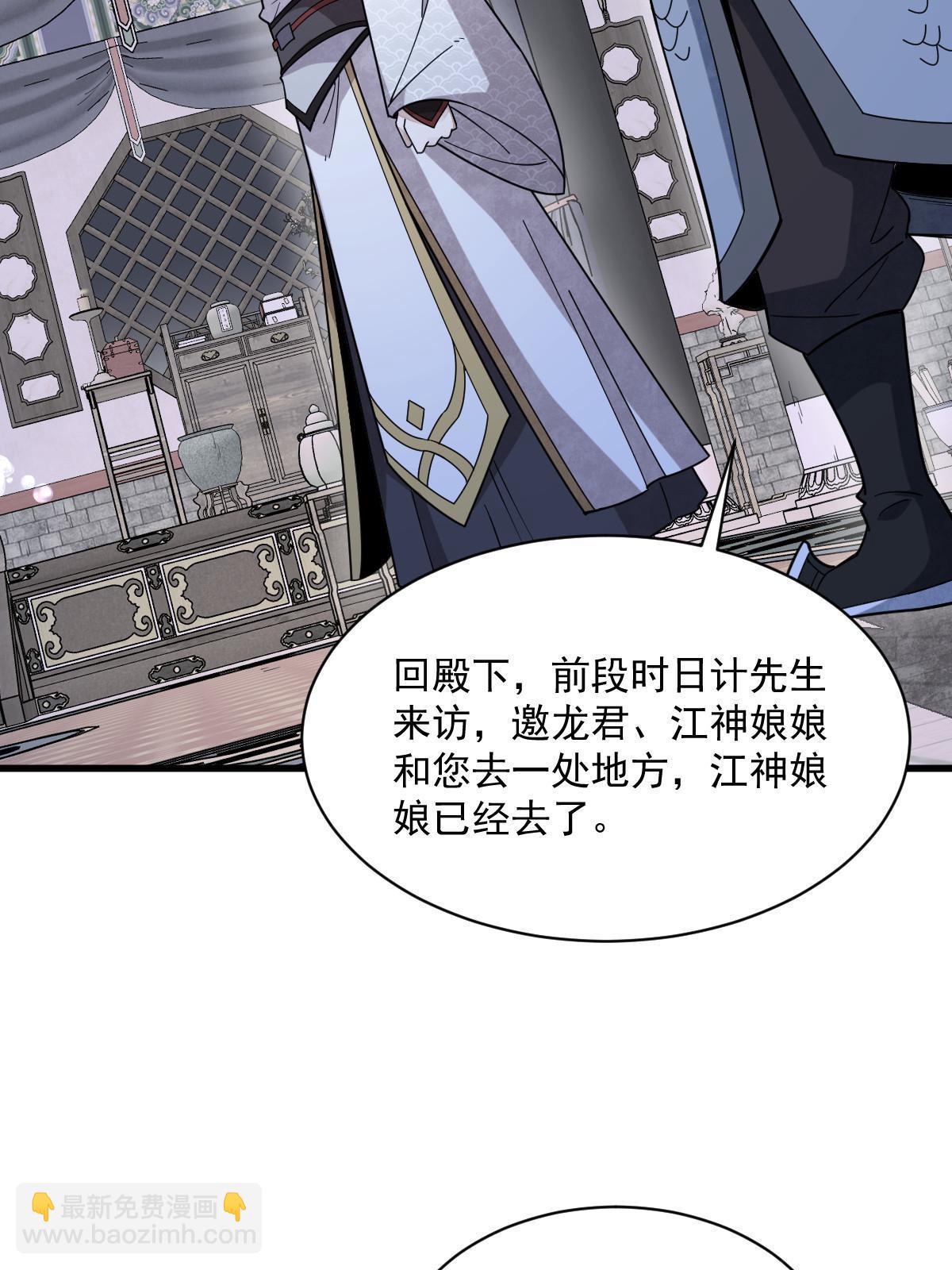 爛柯棋緣 - 第186話(1/2) - 8