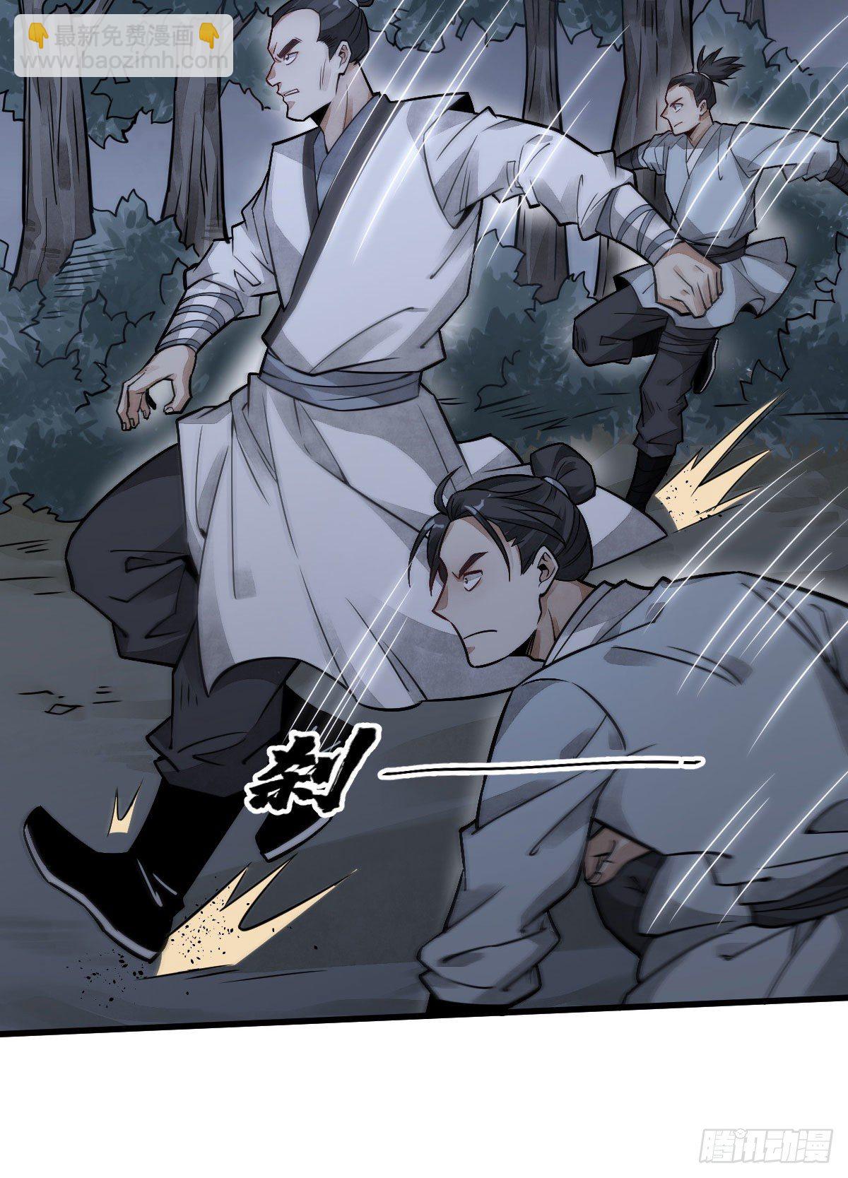 爛柯棋緣 - 第19話(1/2) - 5