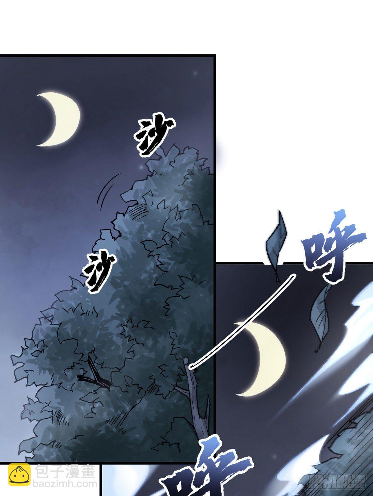 爛柯棋緣 - 第19話(1/2) - 5