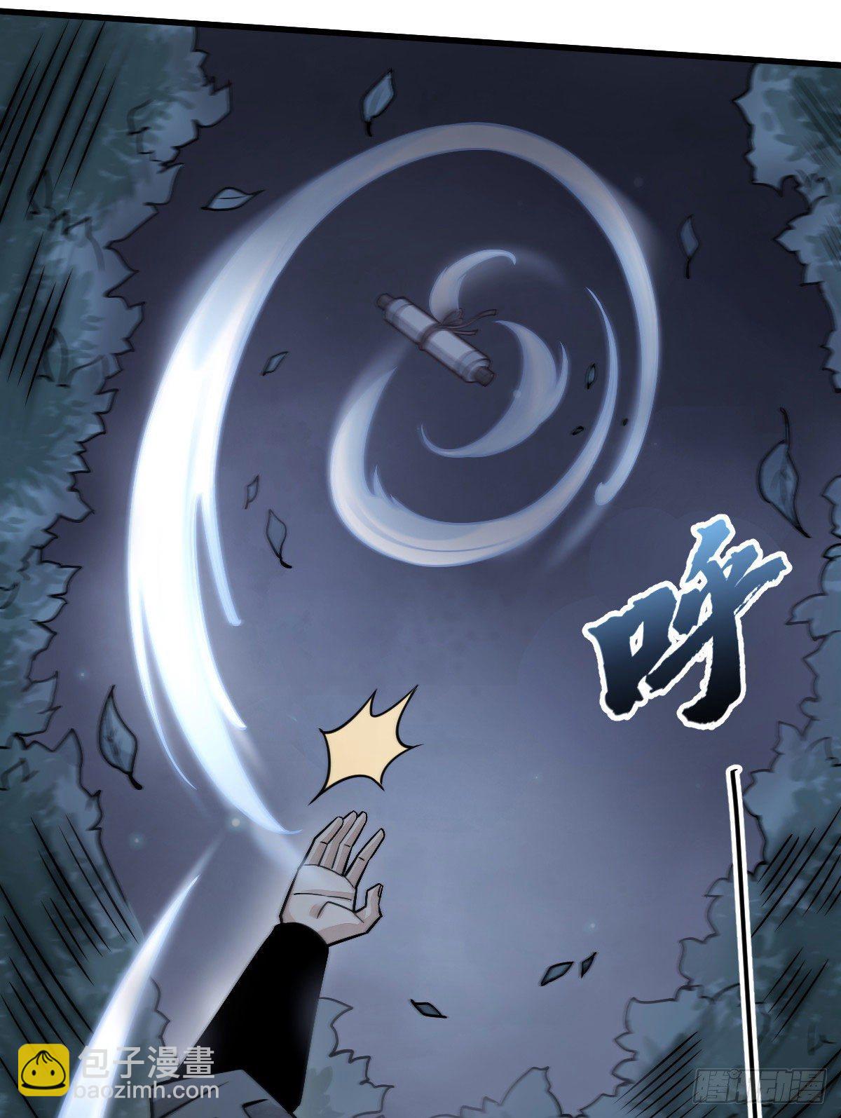 爛柯棋緣 - 第19話(1/2) - 7