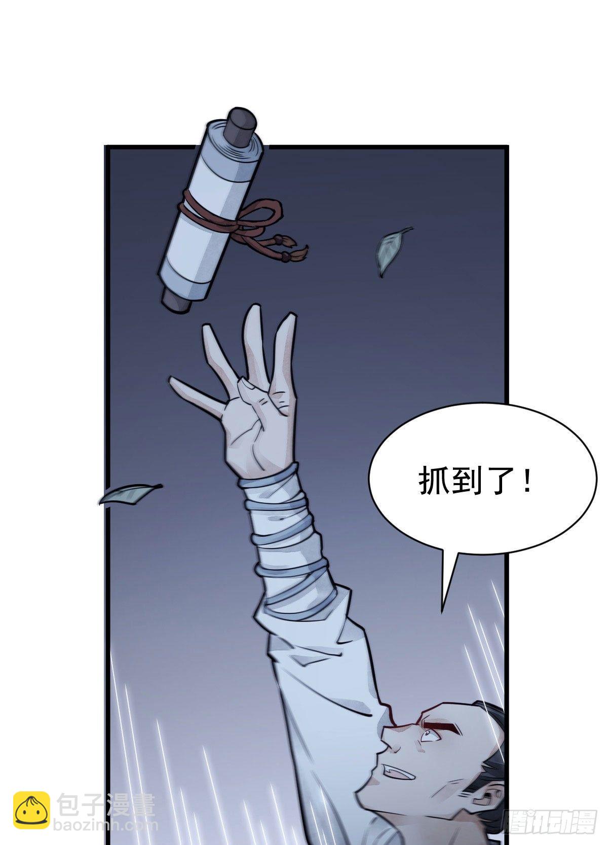 爛柯棋緣 - 第19話(1/2) - 5