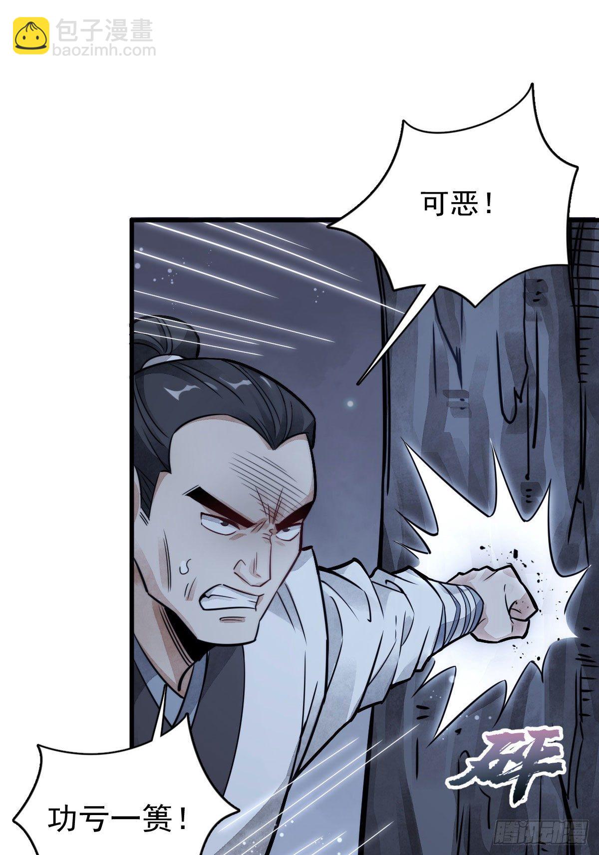 爛柯棋緣 - 第19話(1/2) - 1