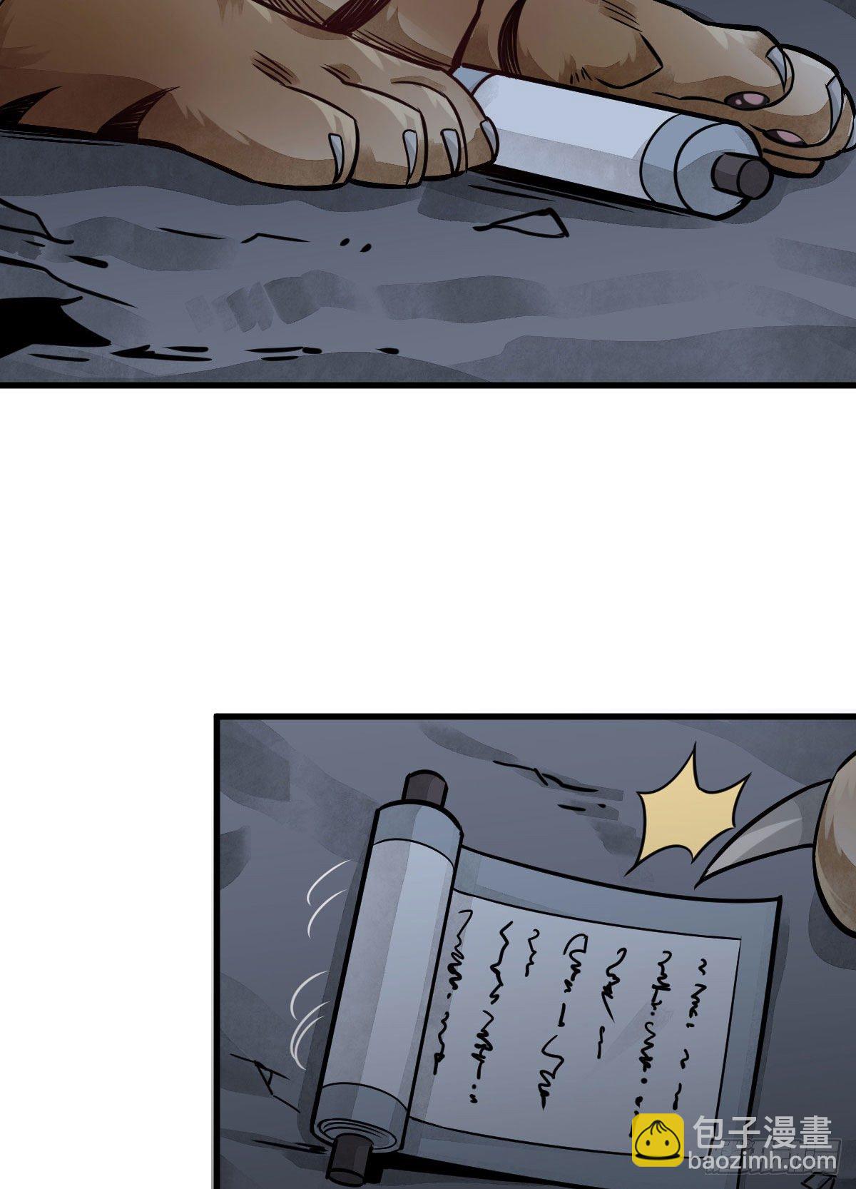 爛柯棋緣 - 第19話(1/2) - 7