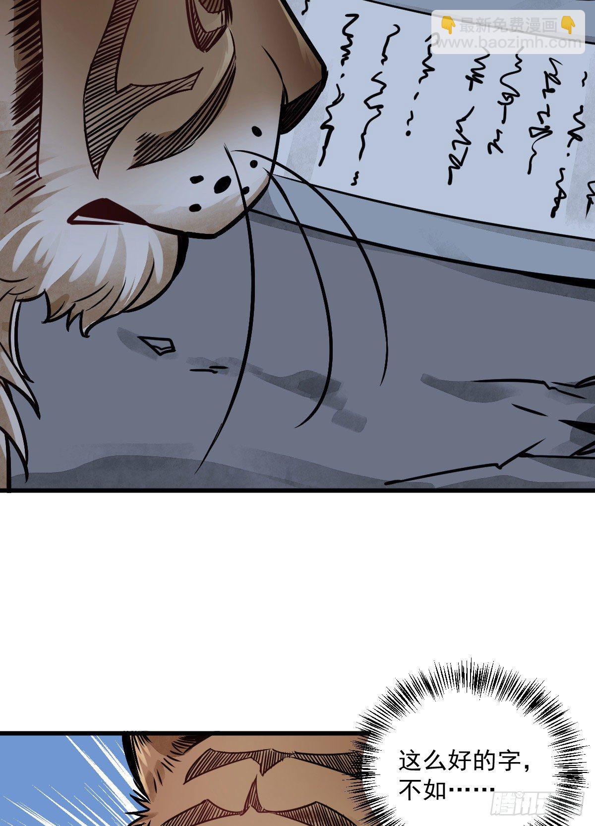 爛柯棋緣 - 第19話(1/2) - 1