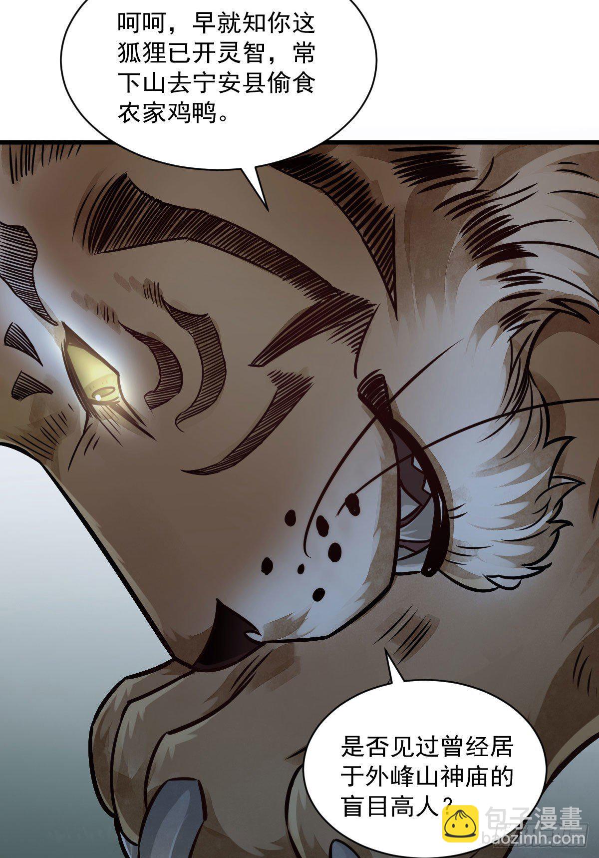 爛柯棋緣 - 第19話(1/2) - 5