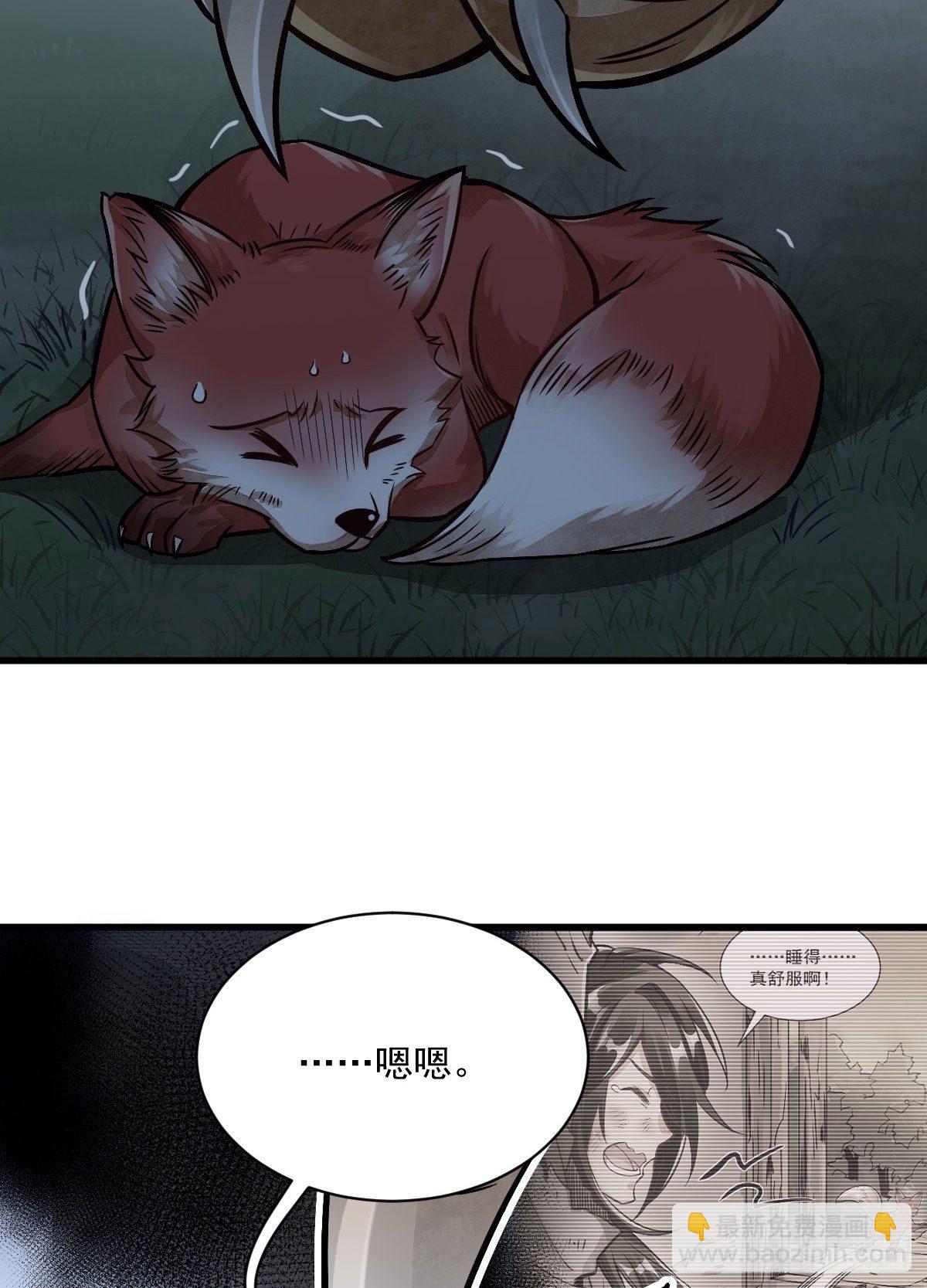 爛柯棋緣 - 第19話(1/2) - 6