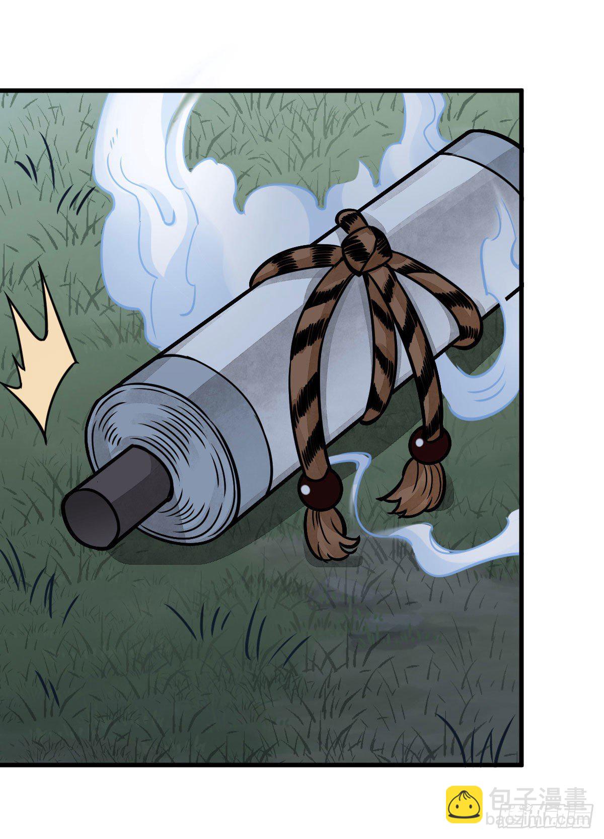 爛柯棋緣 - 第19話(1/2) - 1