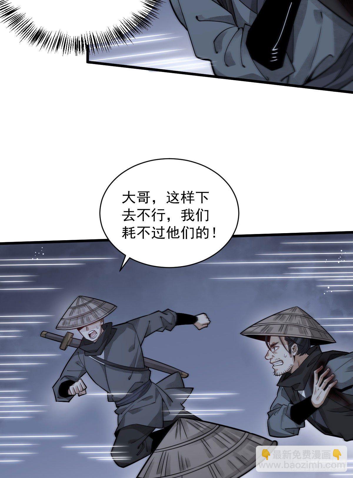 爛柯棋緣 - 第19話(1/2) - 5