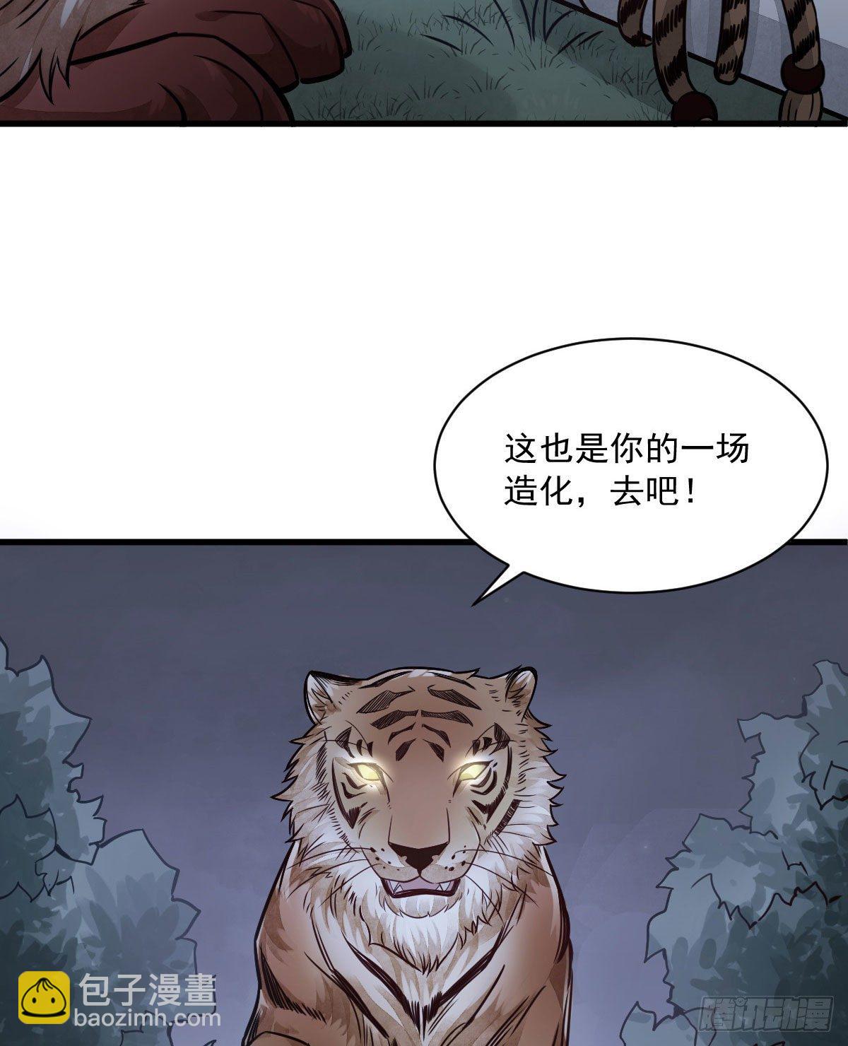 爛柯棋緣 - 第19話(2/2) - 2