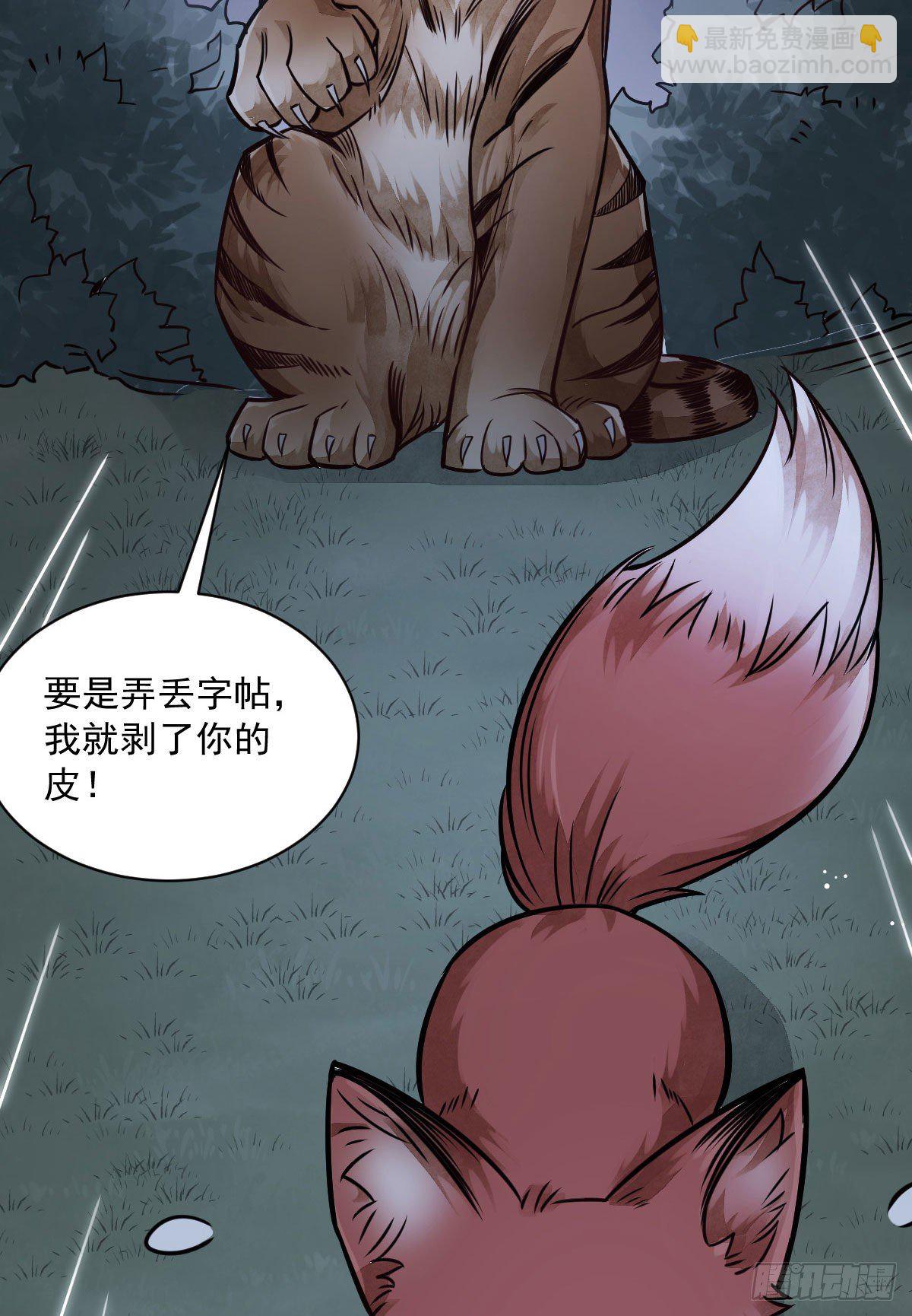 爛柯棋緣 - 第19話(2/2) - 3