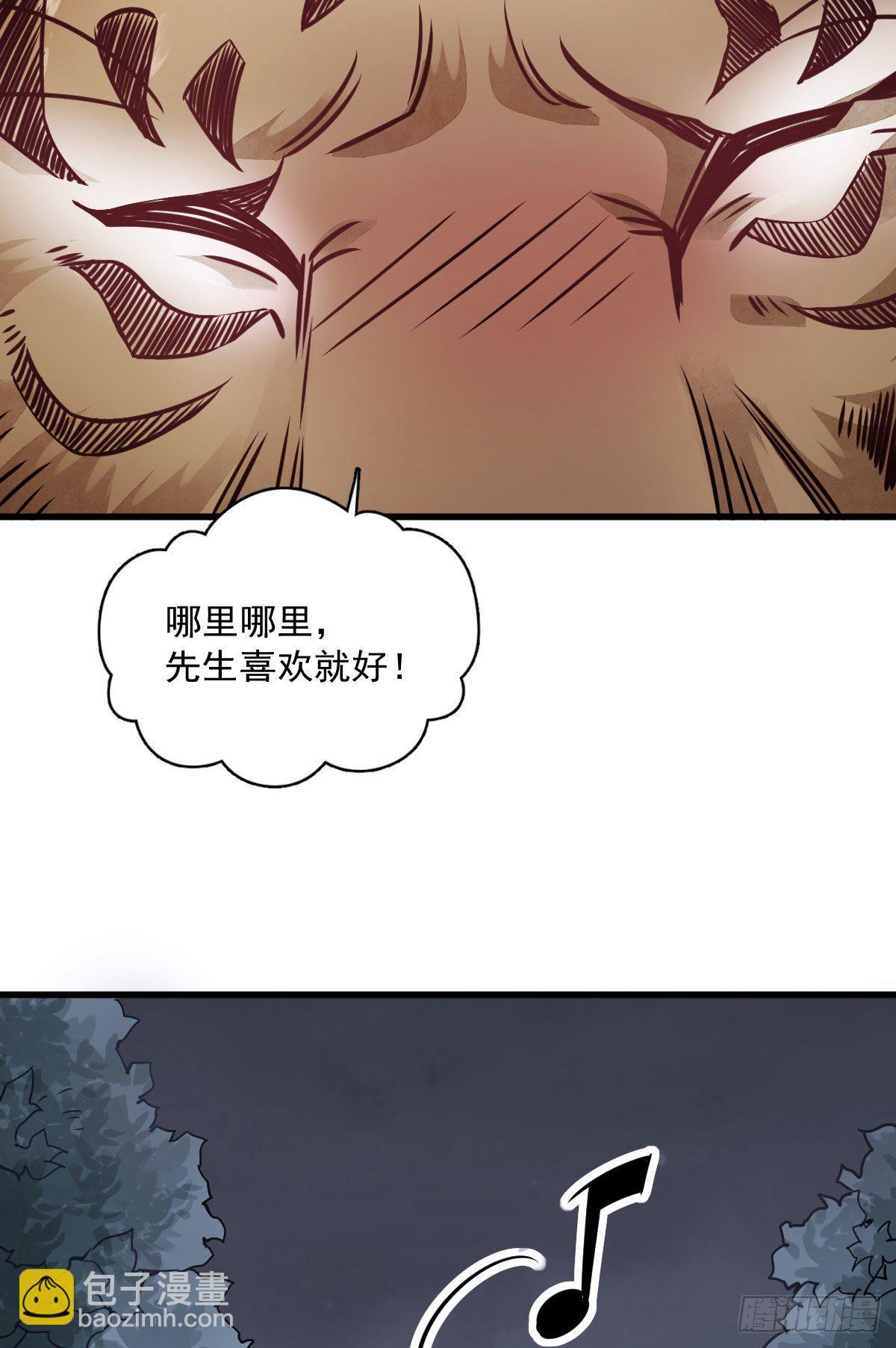 爛柯棋緣 - 第19話(2/2) - 1