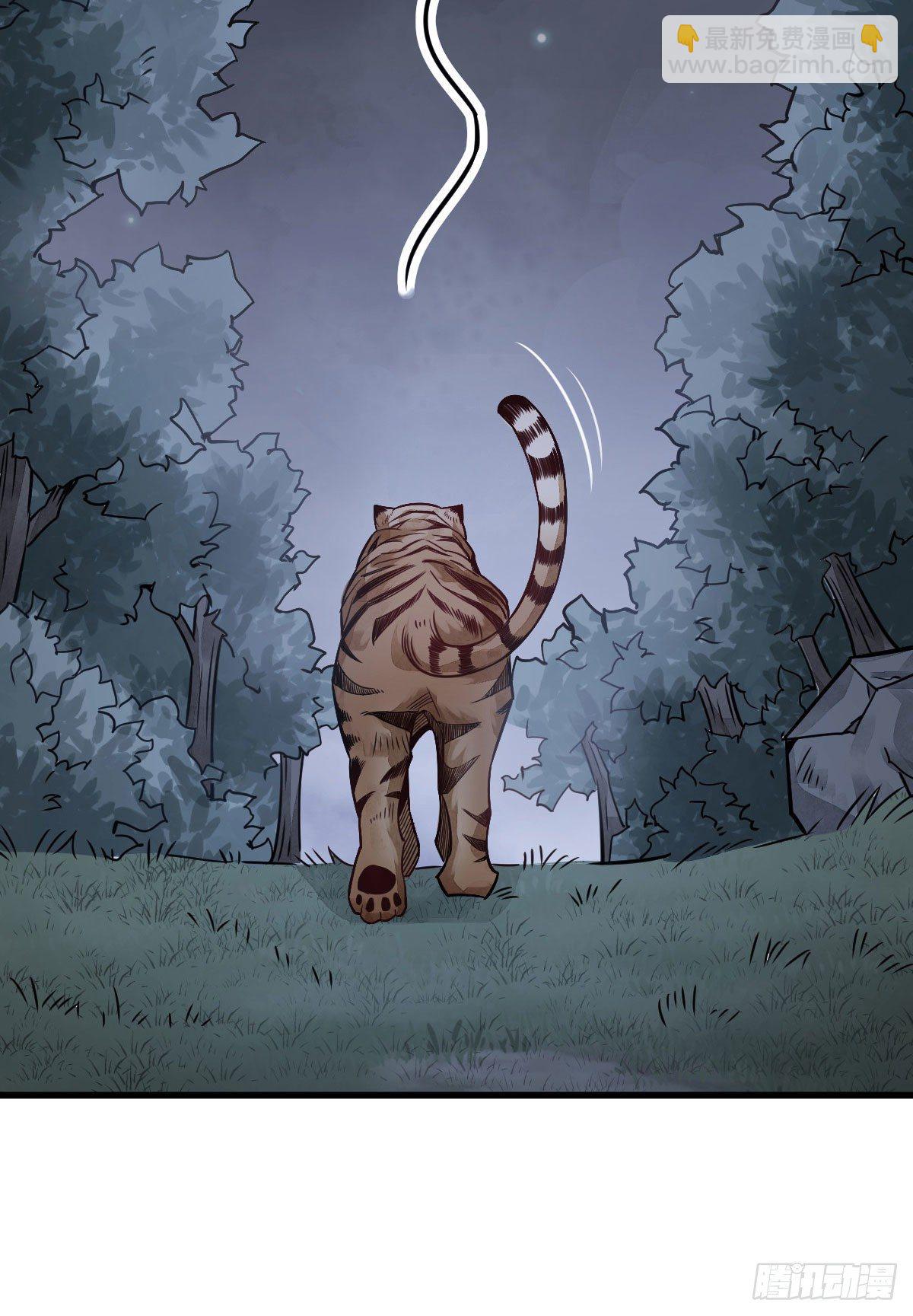 爛柯棋緣 - 第19話(2/2) - 2