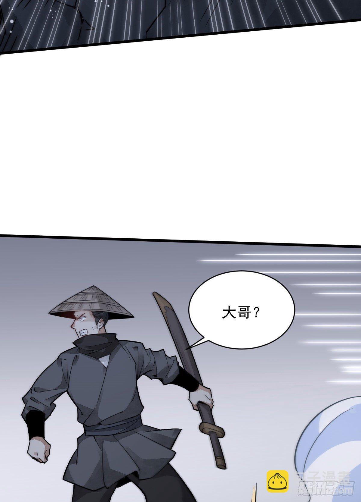 爛柯棋緣 - 第19話(1/2) - 1