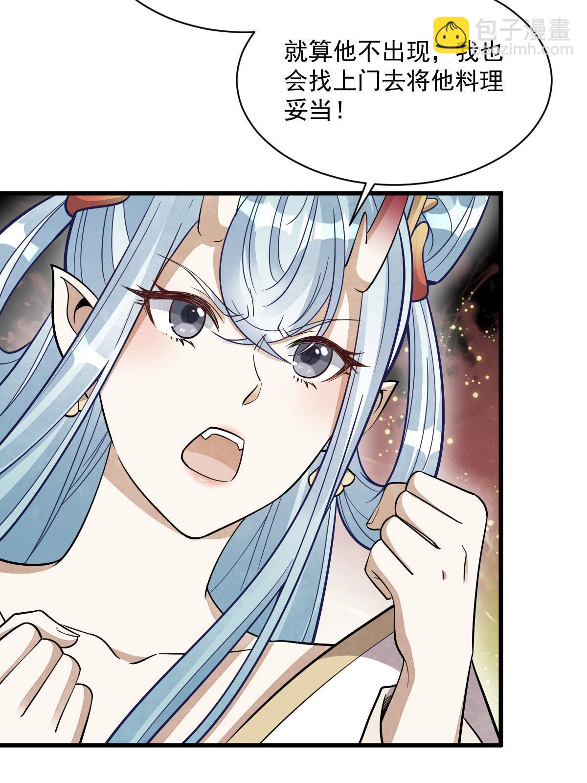 爛柯棋緣 - 第188話(1/2) - 3