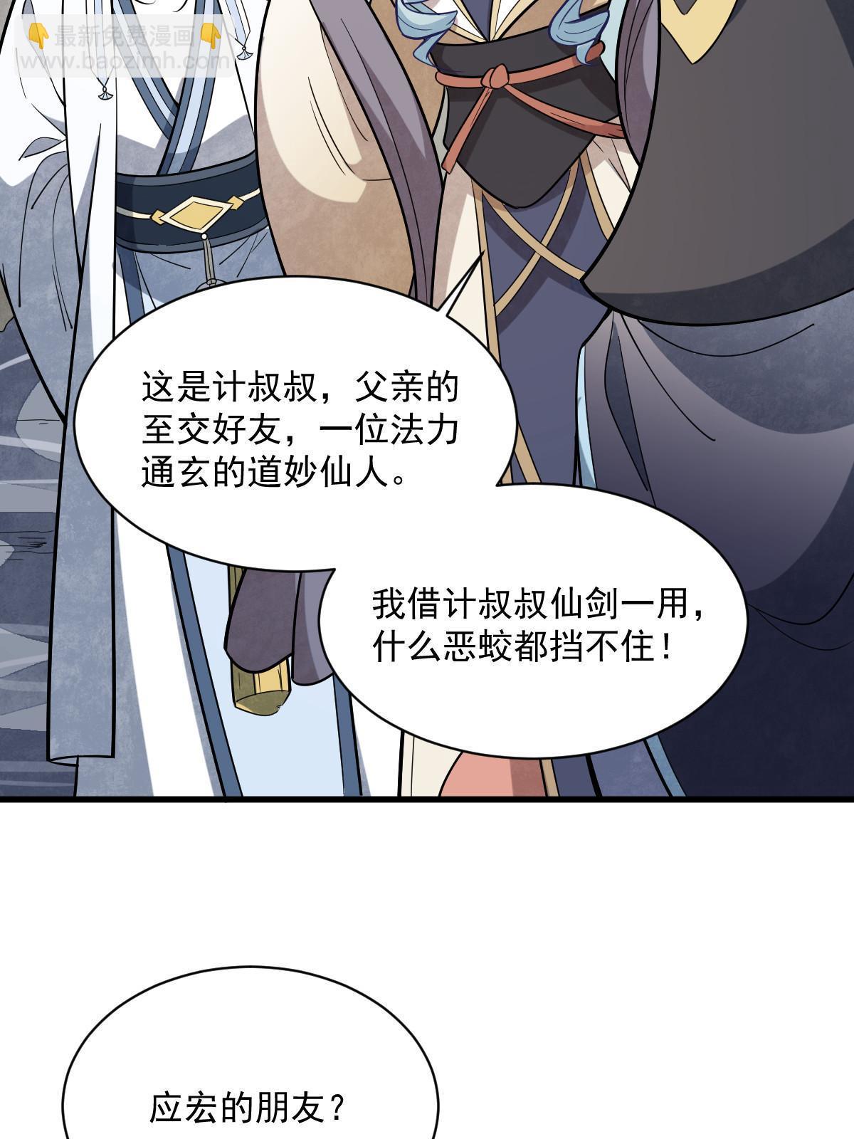 爛柯棋緣 - 第188話(1/2) - 5