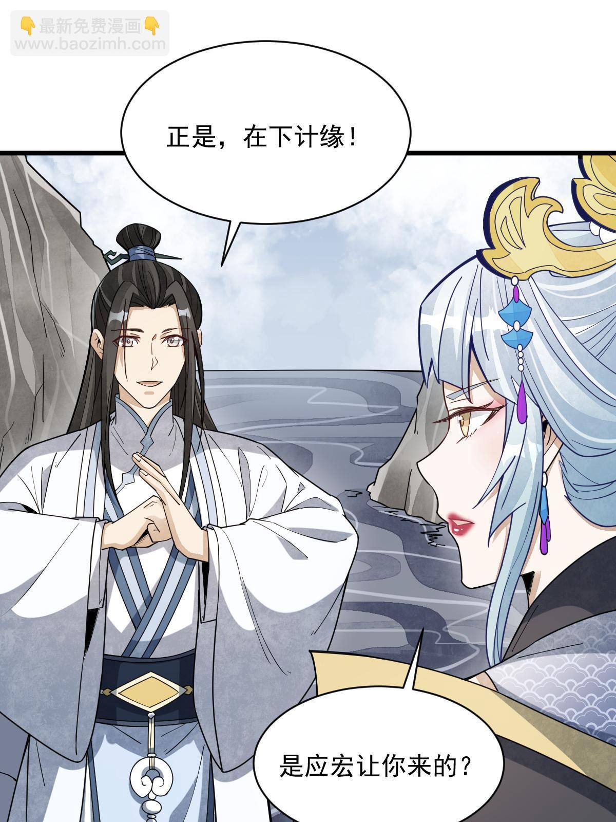 爛柯棋緣 - 第188話(1/2) - 7