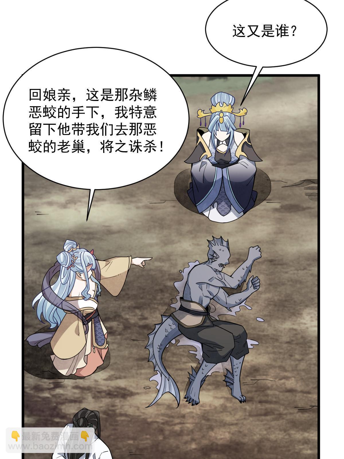 爛柯棋緣 - 第188話(1/2) - 6