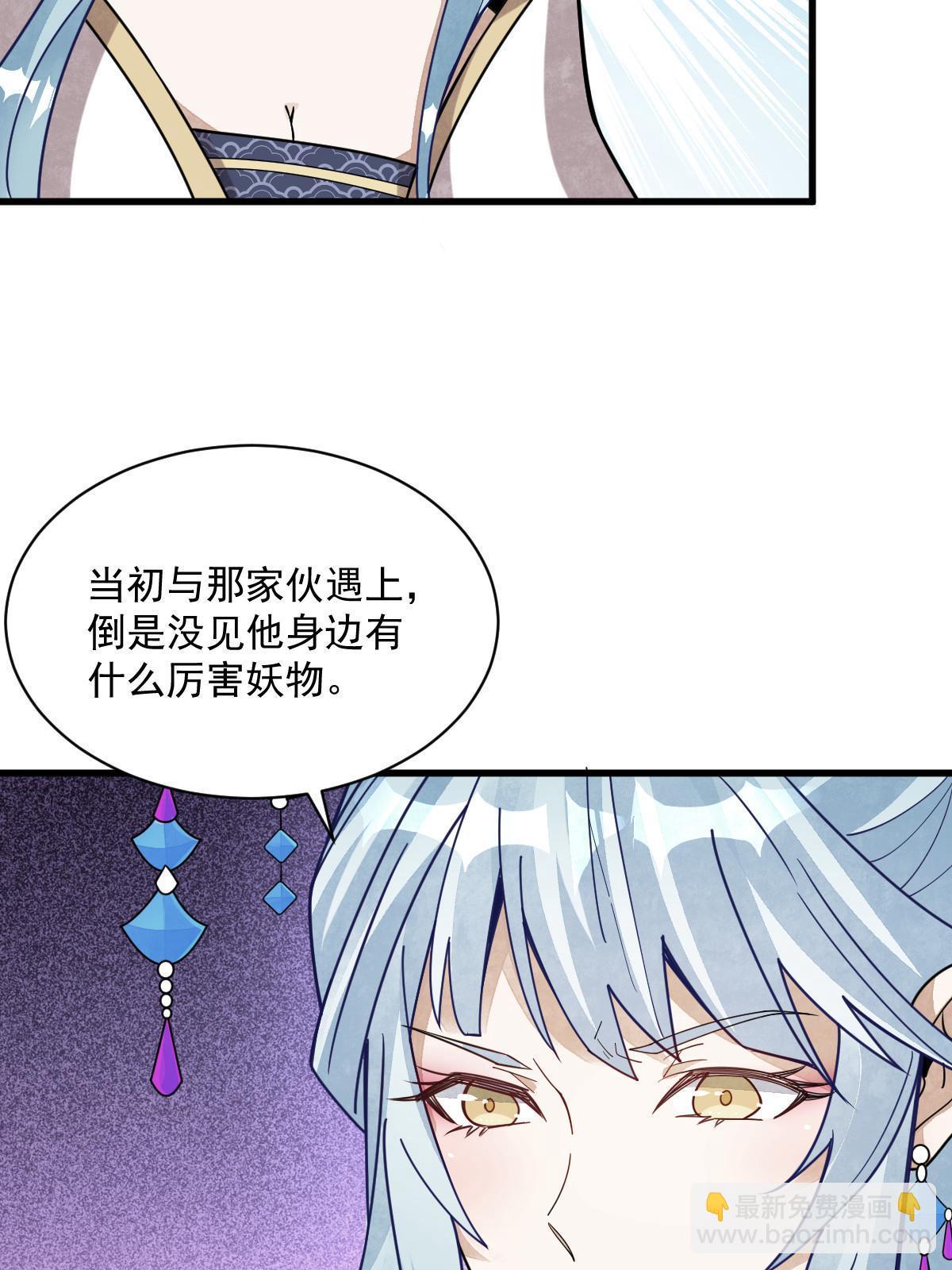 爛柯棋緣 - 第188話(1/2) - 8