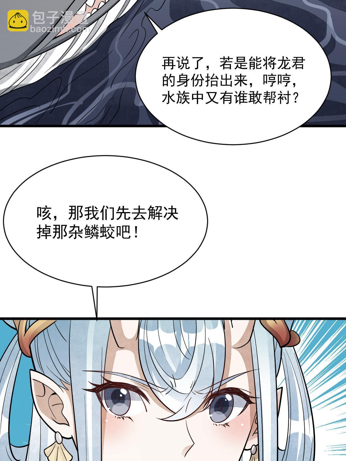 爛柯棋緣 - 第188話(1/2) - 3