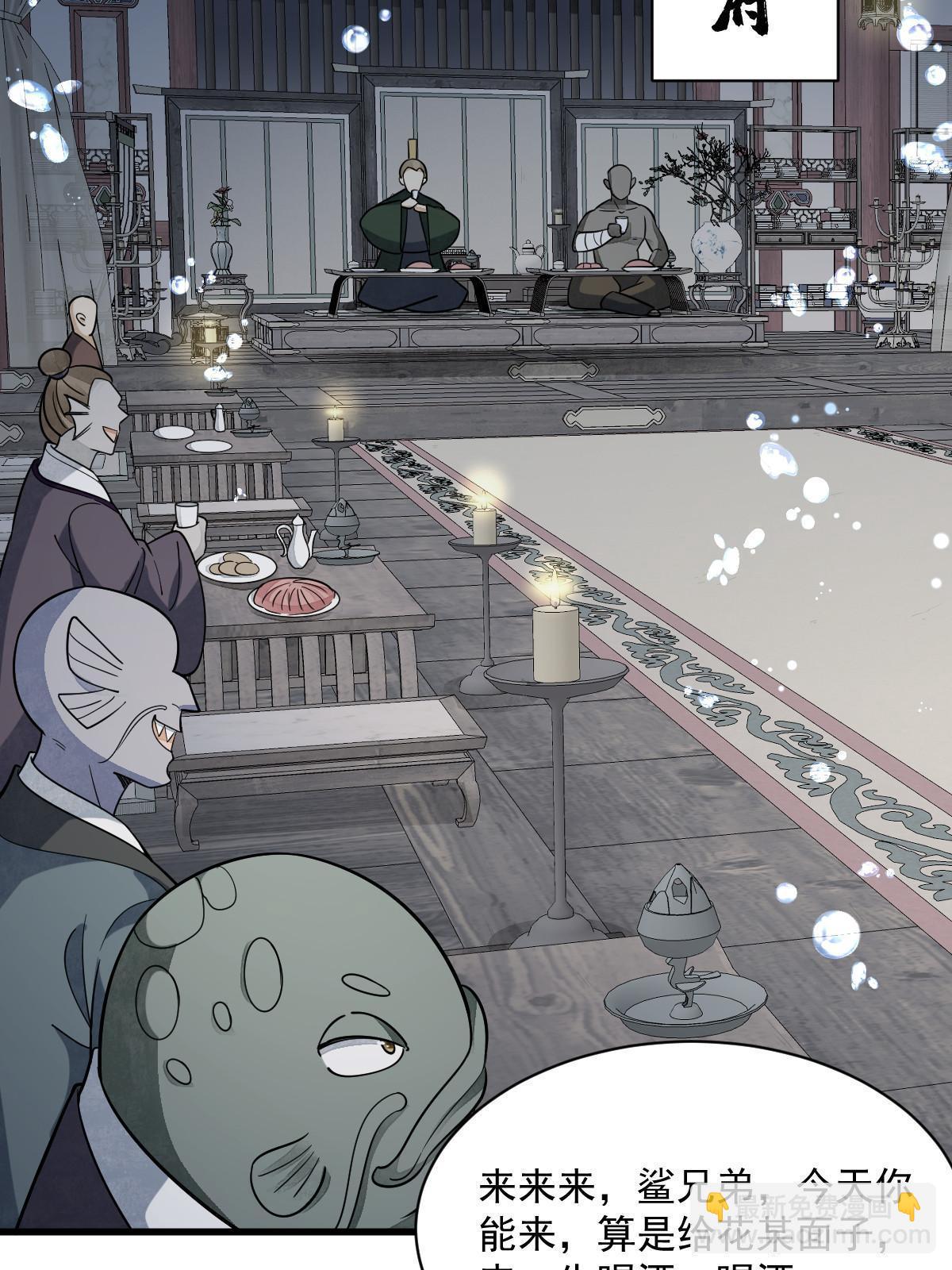 爛柯棋緣 - 第188話(1/2) - 7