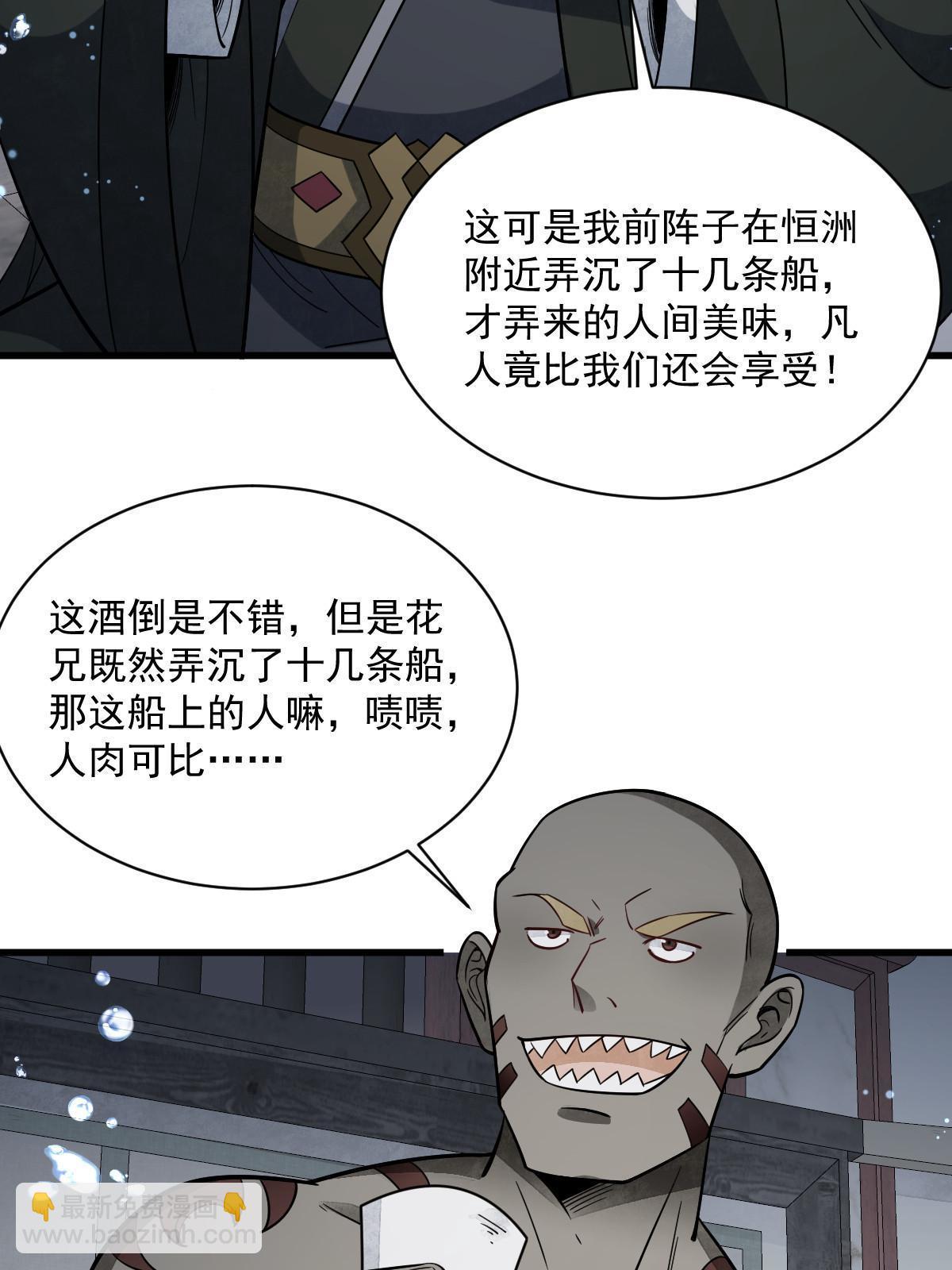 爛柯棋緣 - 第188話(1/2) - 1