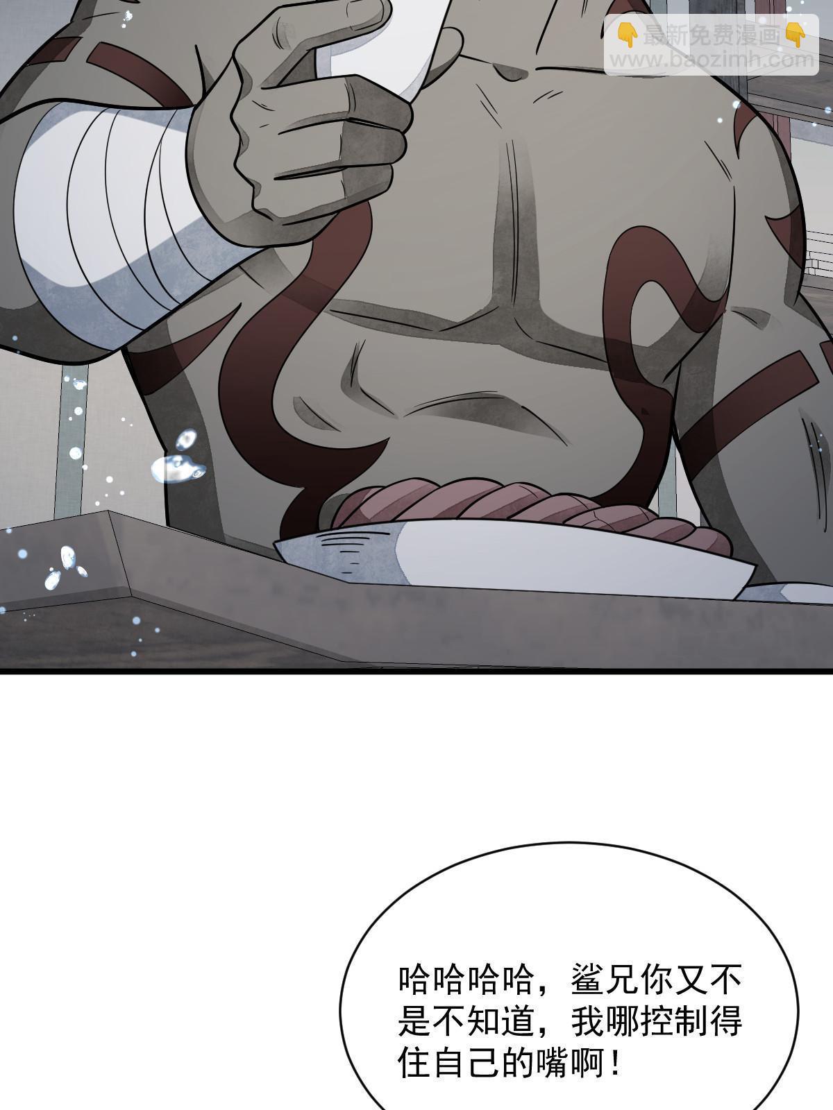 爛柯棋緣 - 第188話(1/2) - 2