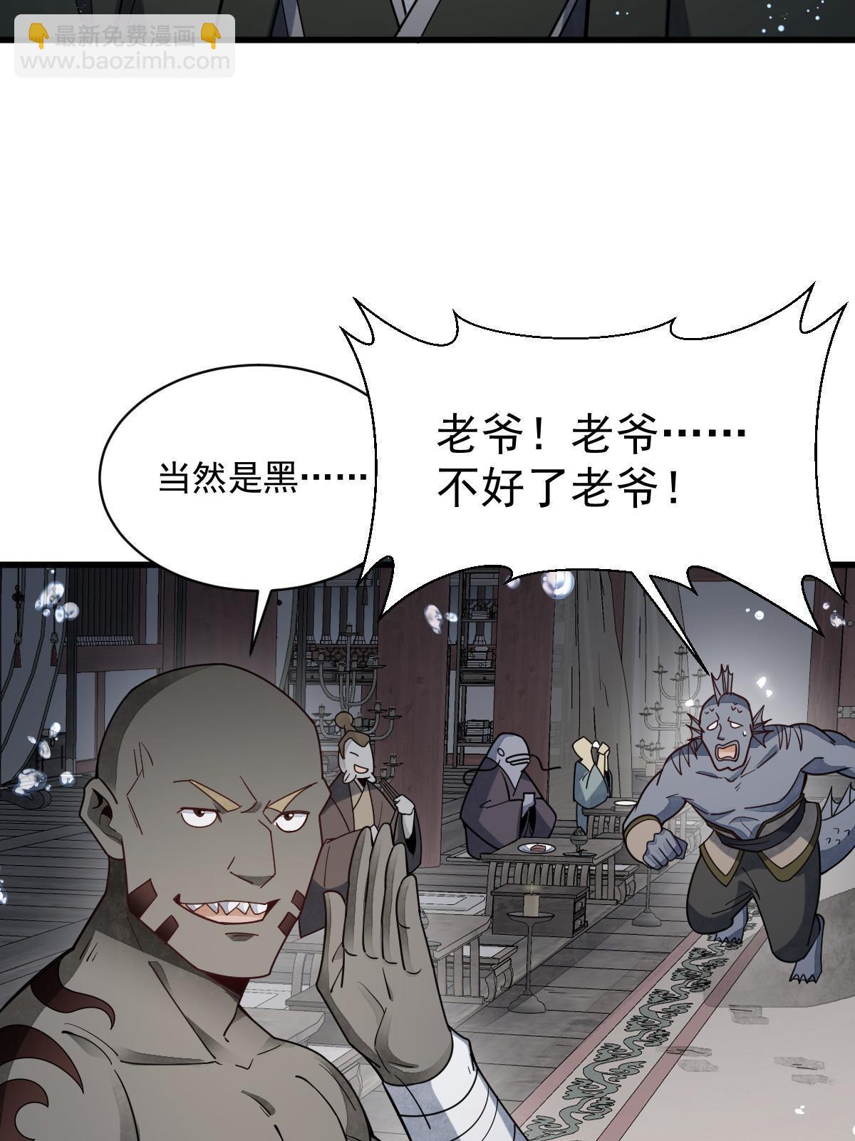 爛柯棋緣 - 第188話(1/2) - 7