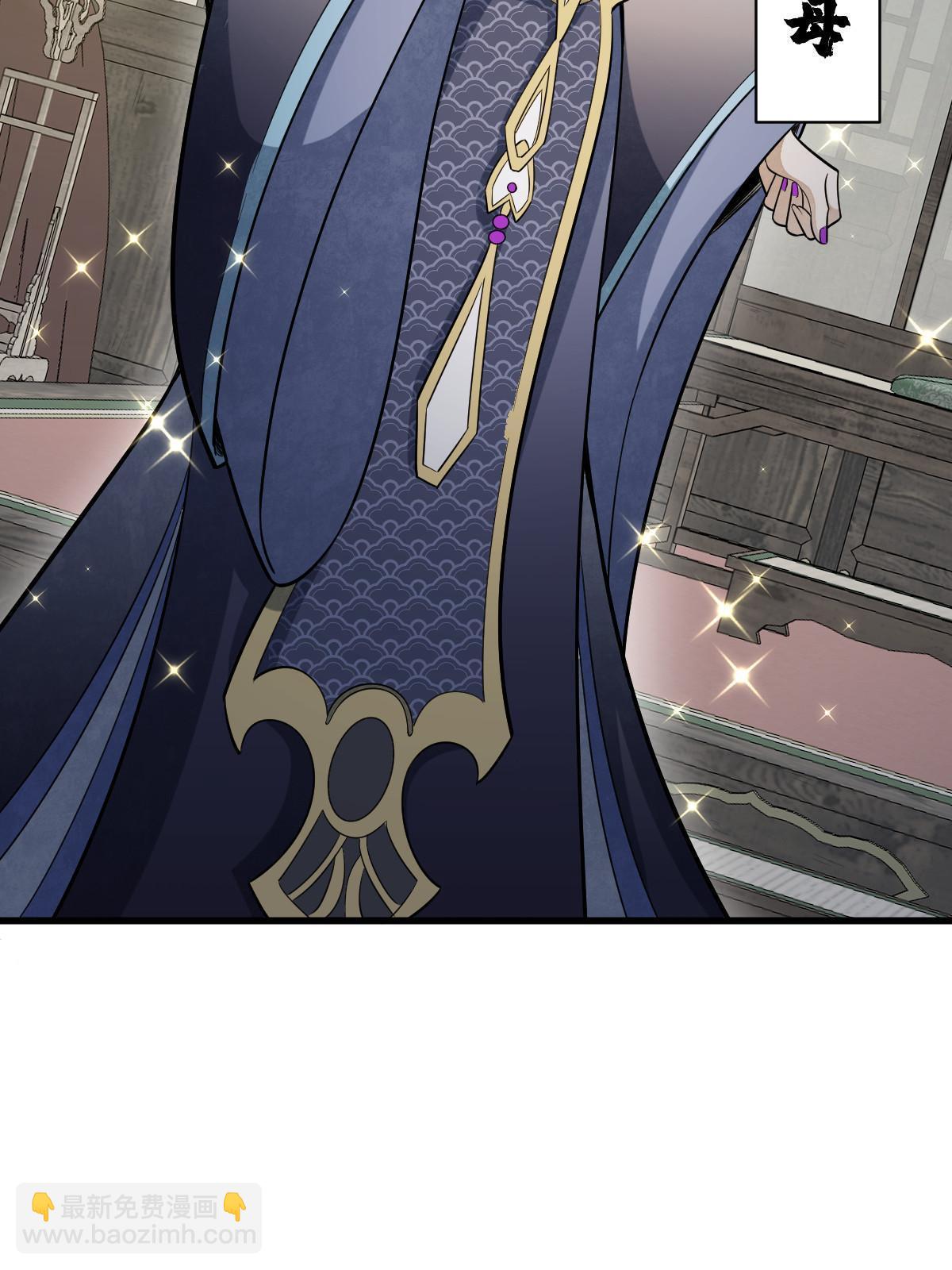 爛柯棋緣 - 第188話(1/2) - 4