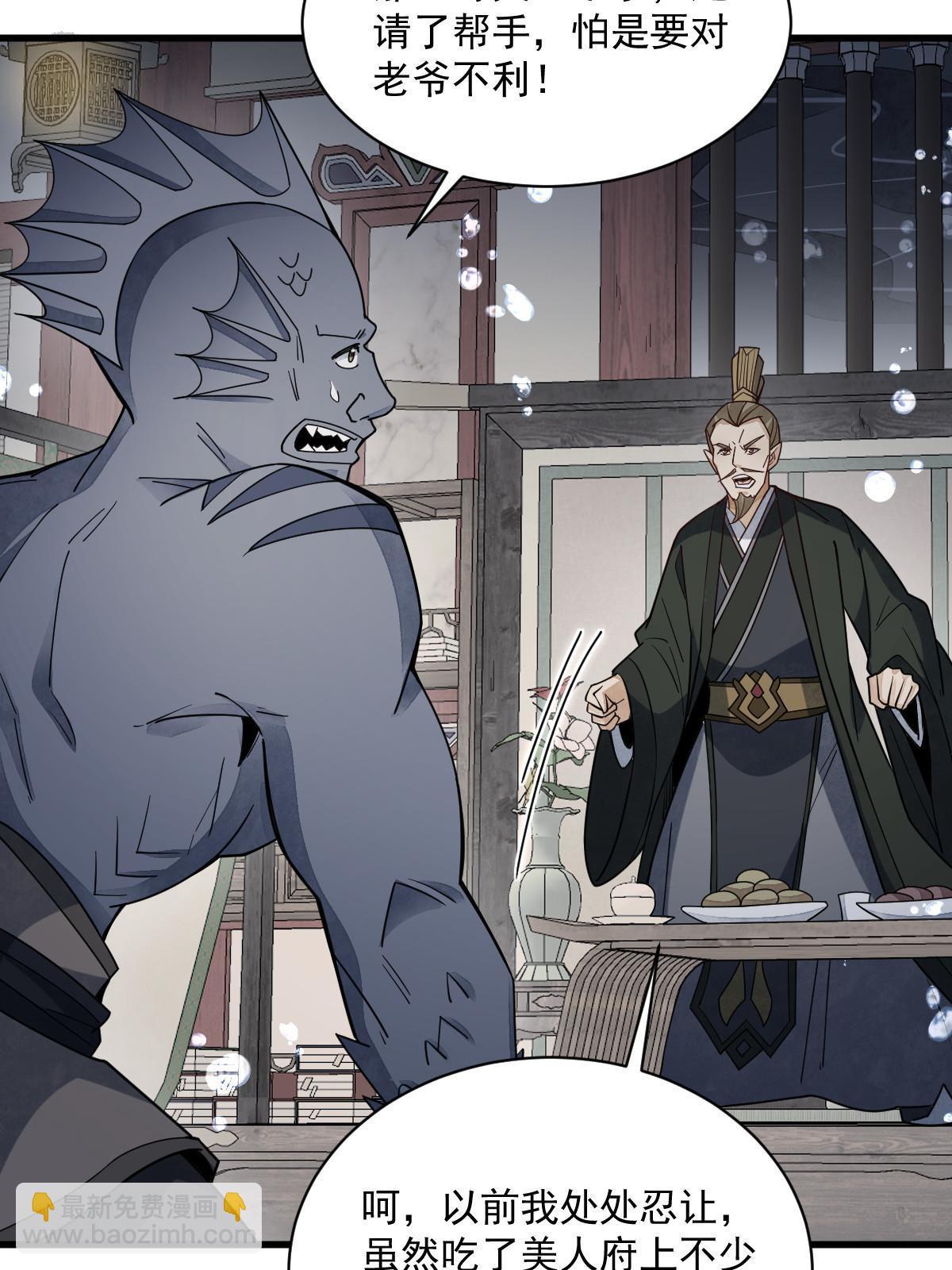 爛柯棋緣 - 第188話(1/2) - 1