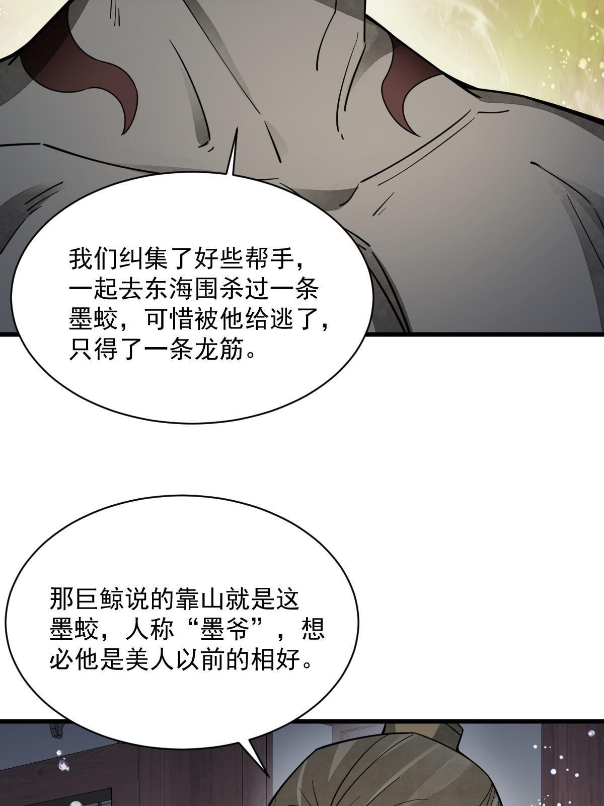 爛柯棋緣 - 第188話(1/2) - 6