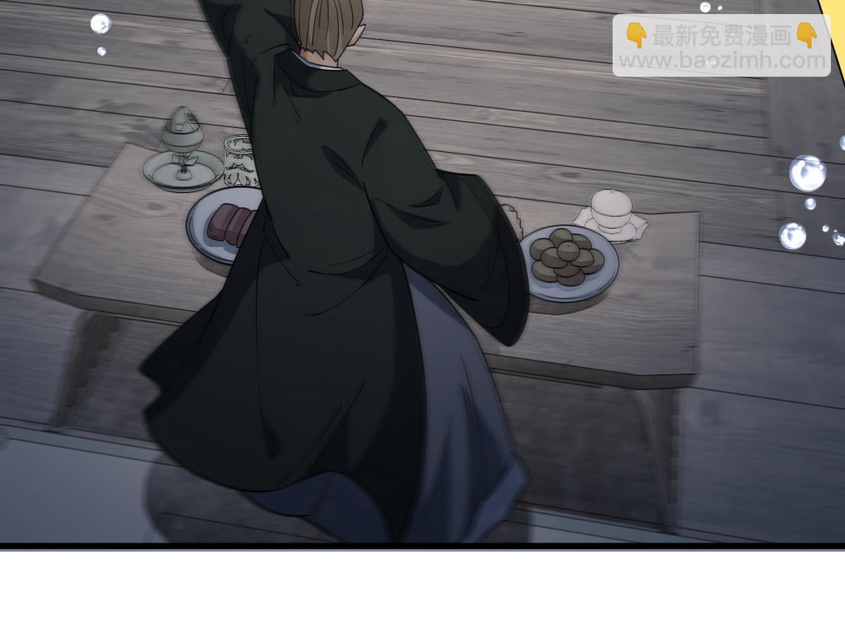 爛柯棋緣 - 第188話(1/2) - 1