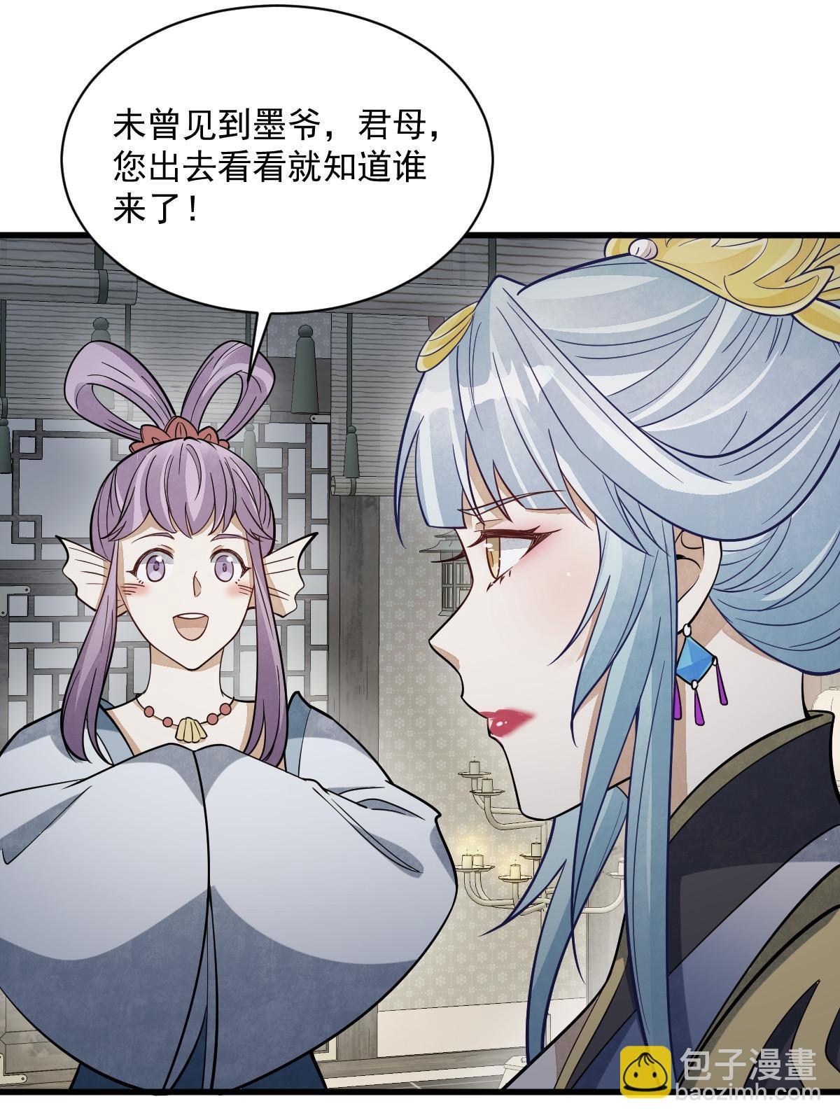 爛柯棋緣 - 第188話(1/2) - 5