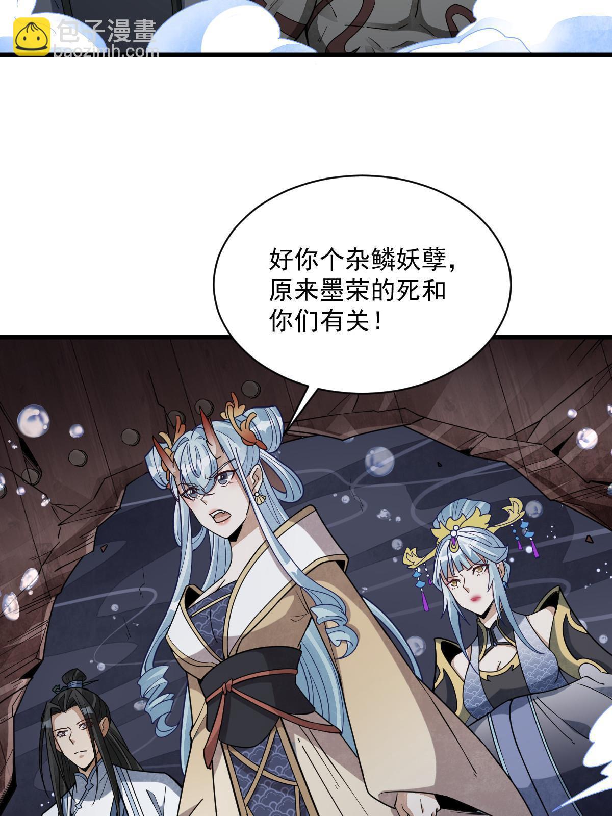 爛柯棋緣 - 第188話(2/2) - 2