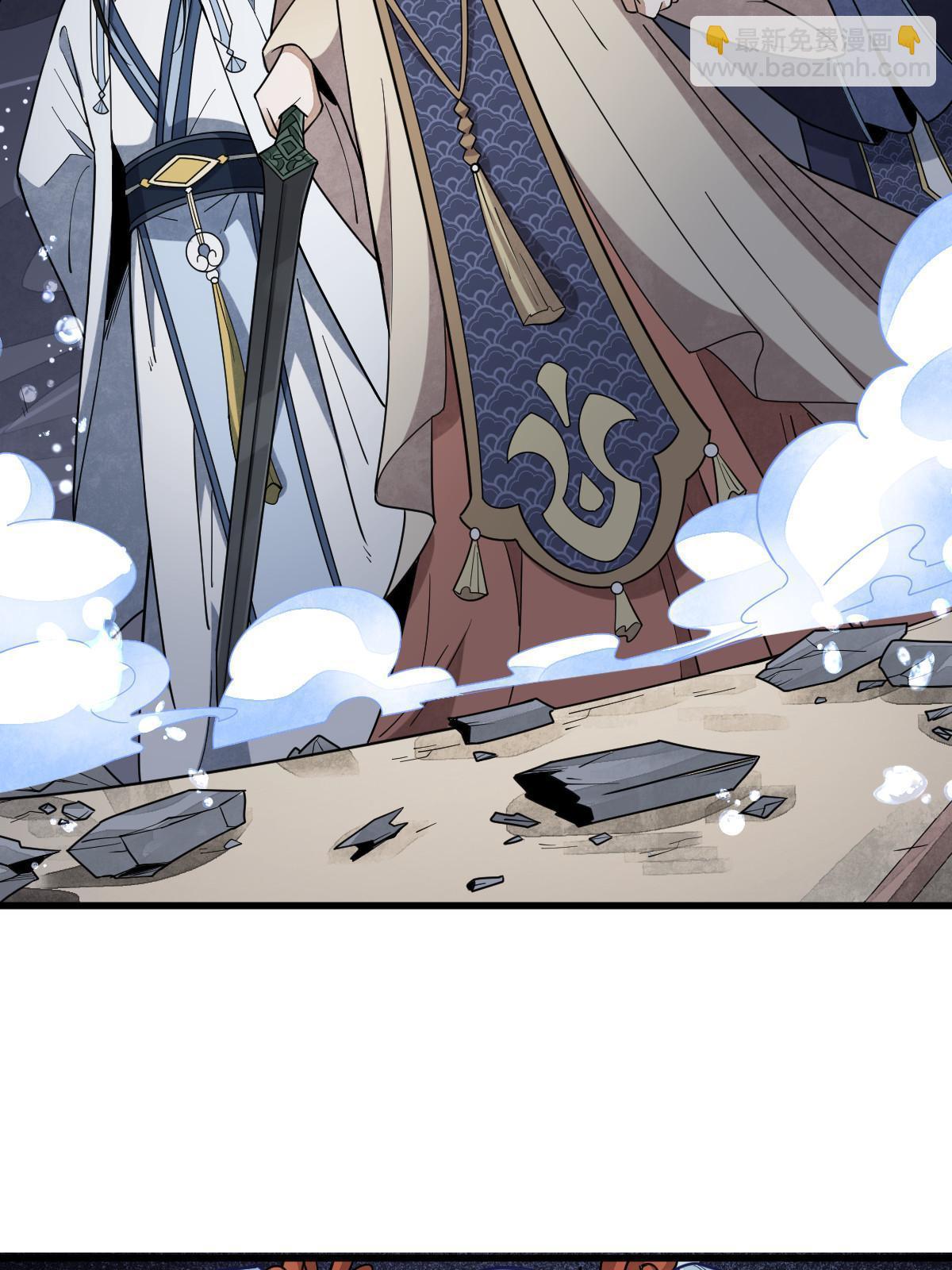 爛柯棋緣 - 第188話(2/2) - 3