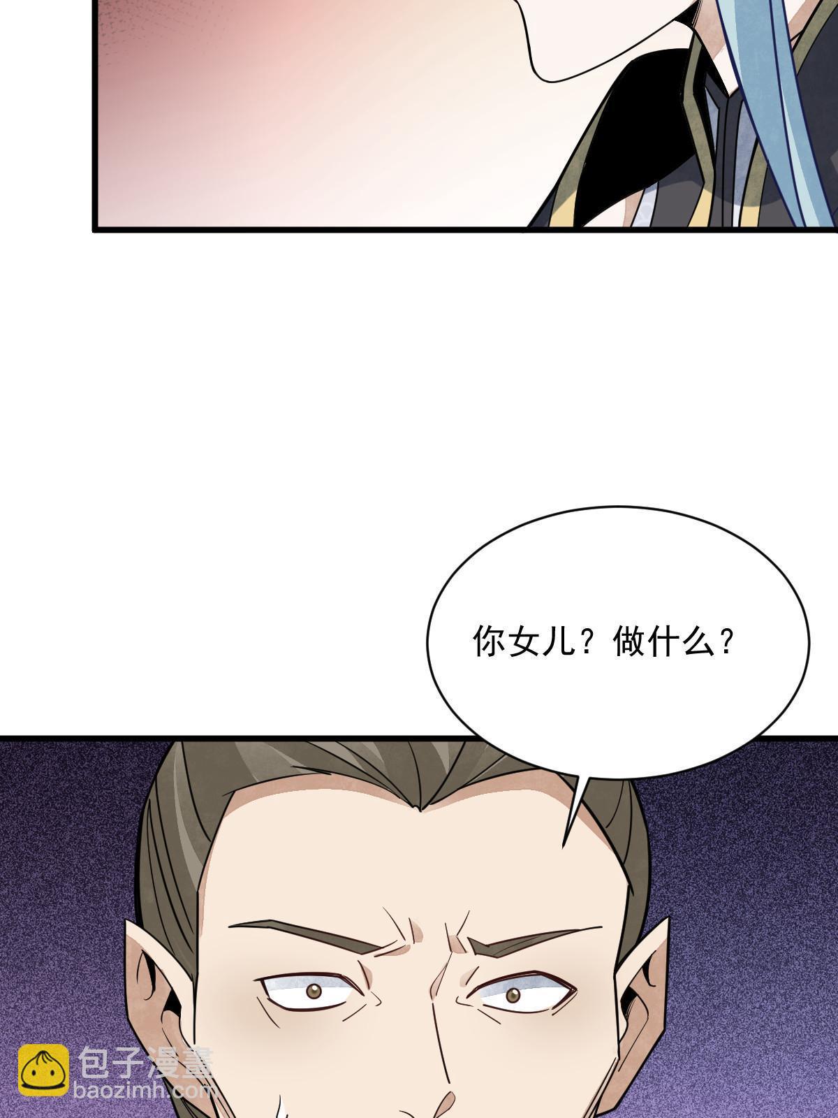 爛柯棋緣 - 第188話(2/2) - 1