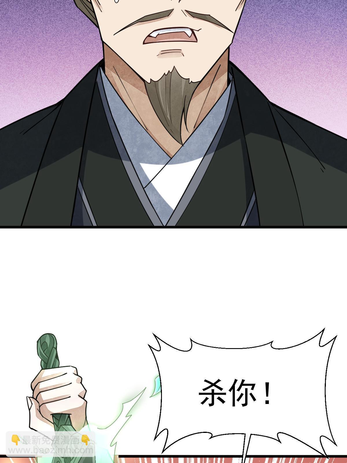 爛柯棋緣 - 第188話(2/2) - 2