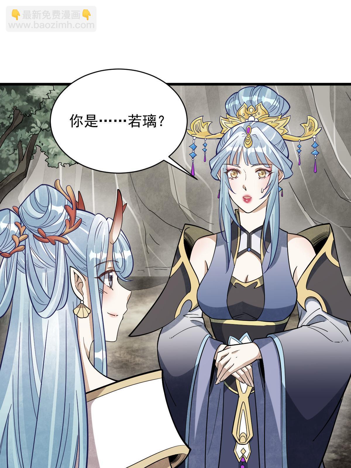 爛柯棋緣 - 第188話(1/2) - 8