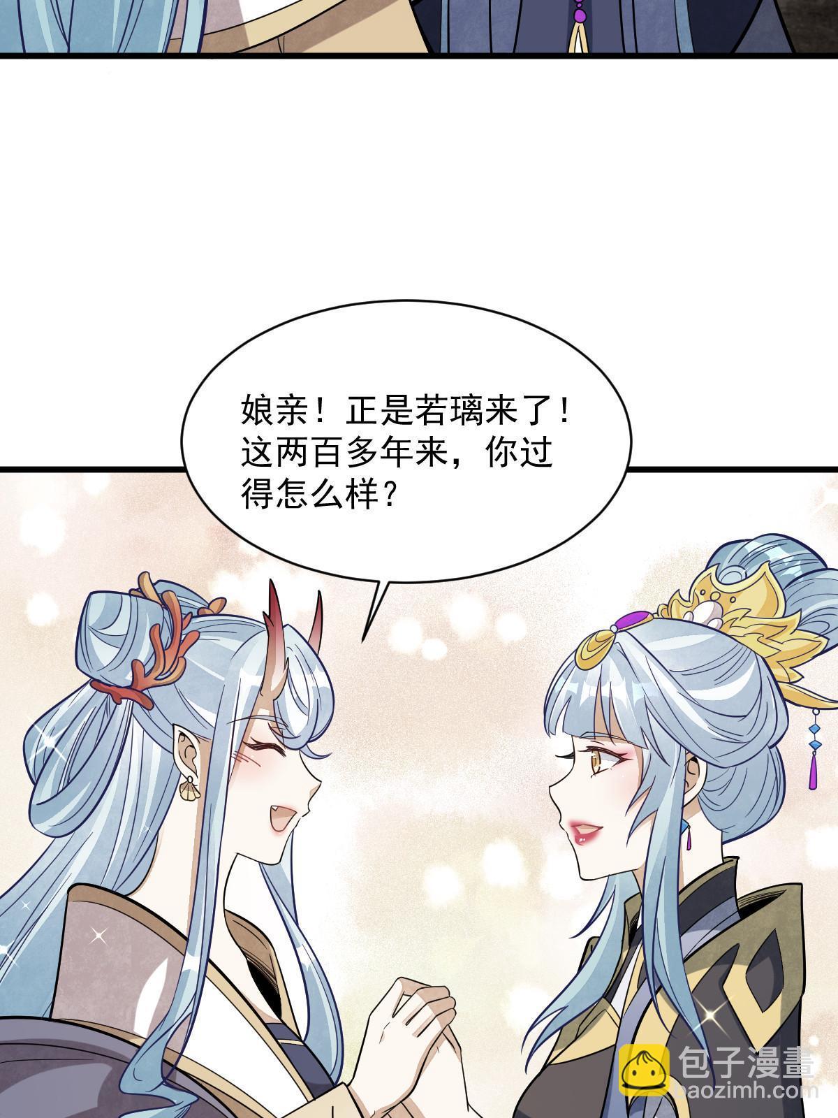 爛柯棋緣 - 第188話(1/2) - 1