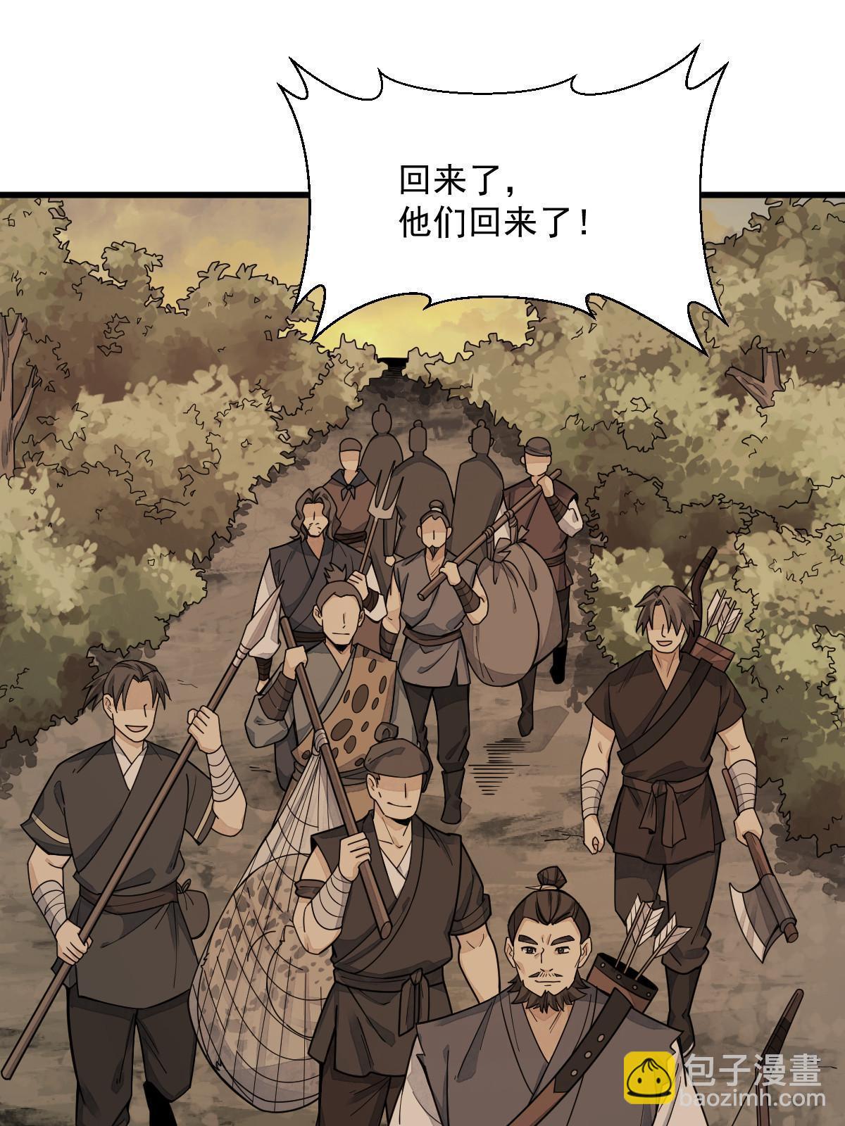 爛柯棋緣 - 第190話(1/2) - 7