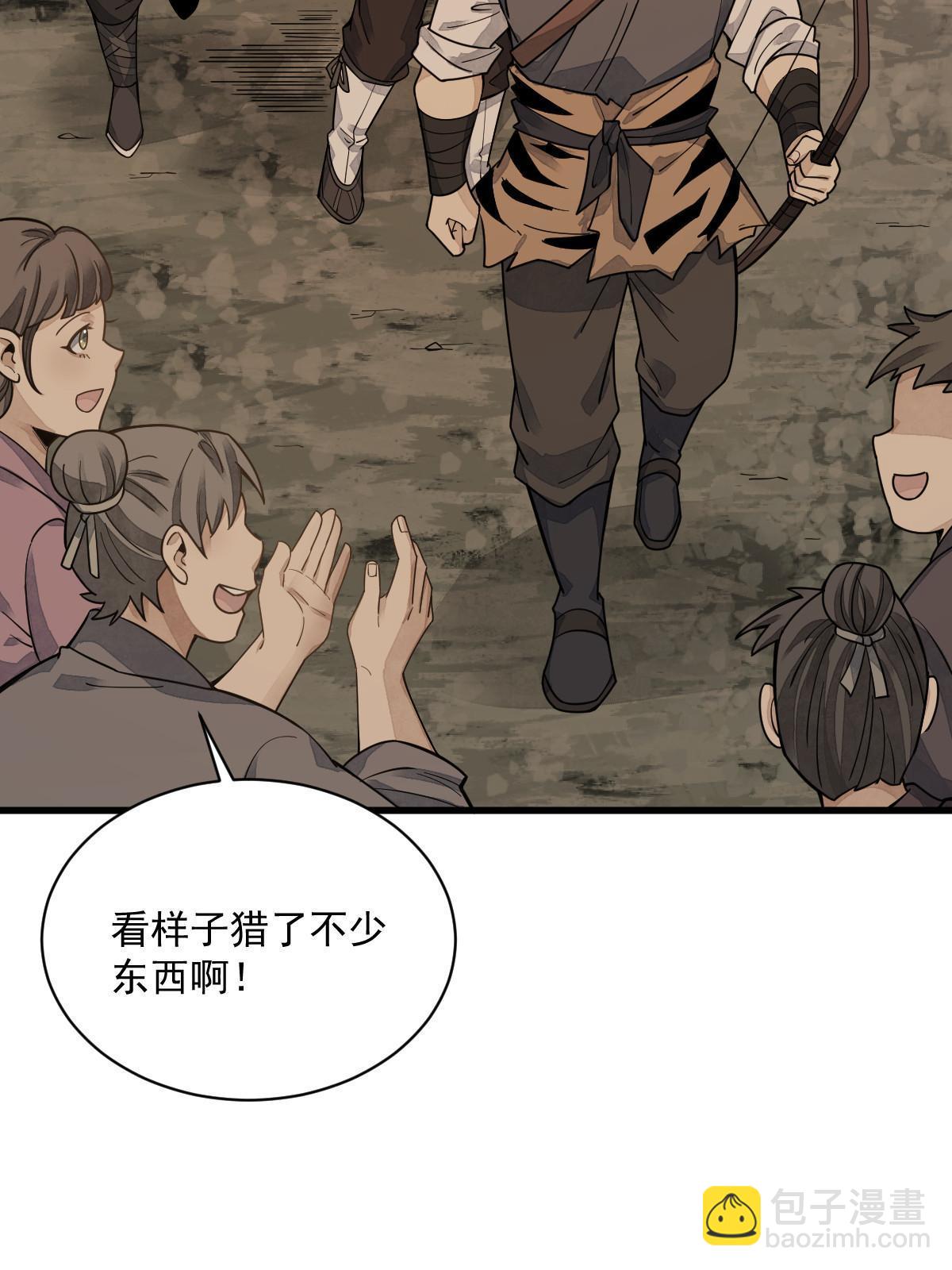 爛柯棋緣 - 第190話(1/2) - 8