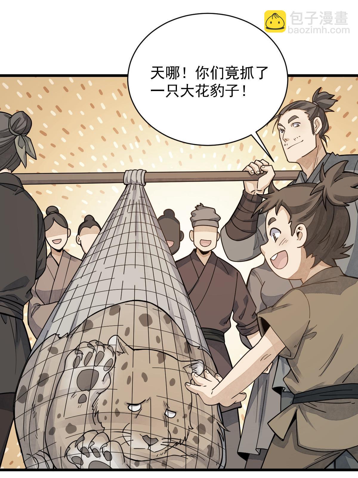 爛柯棋緣 - 第190話(1/2) - 1