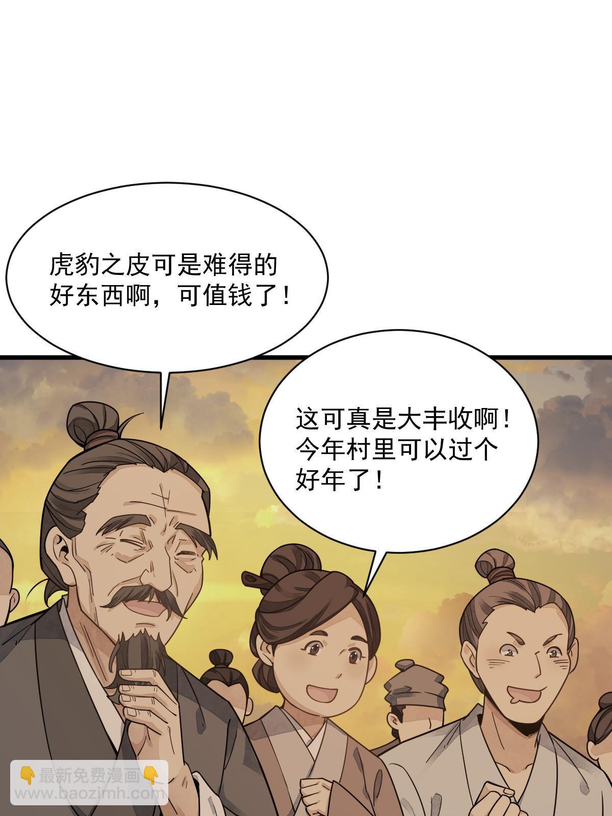 爛柯棋緣 - 第190話(1/2) - 2